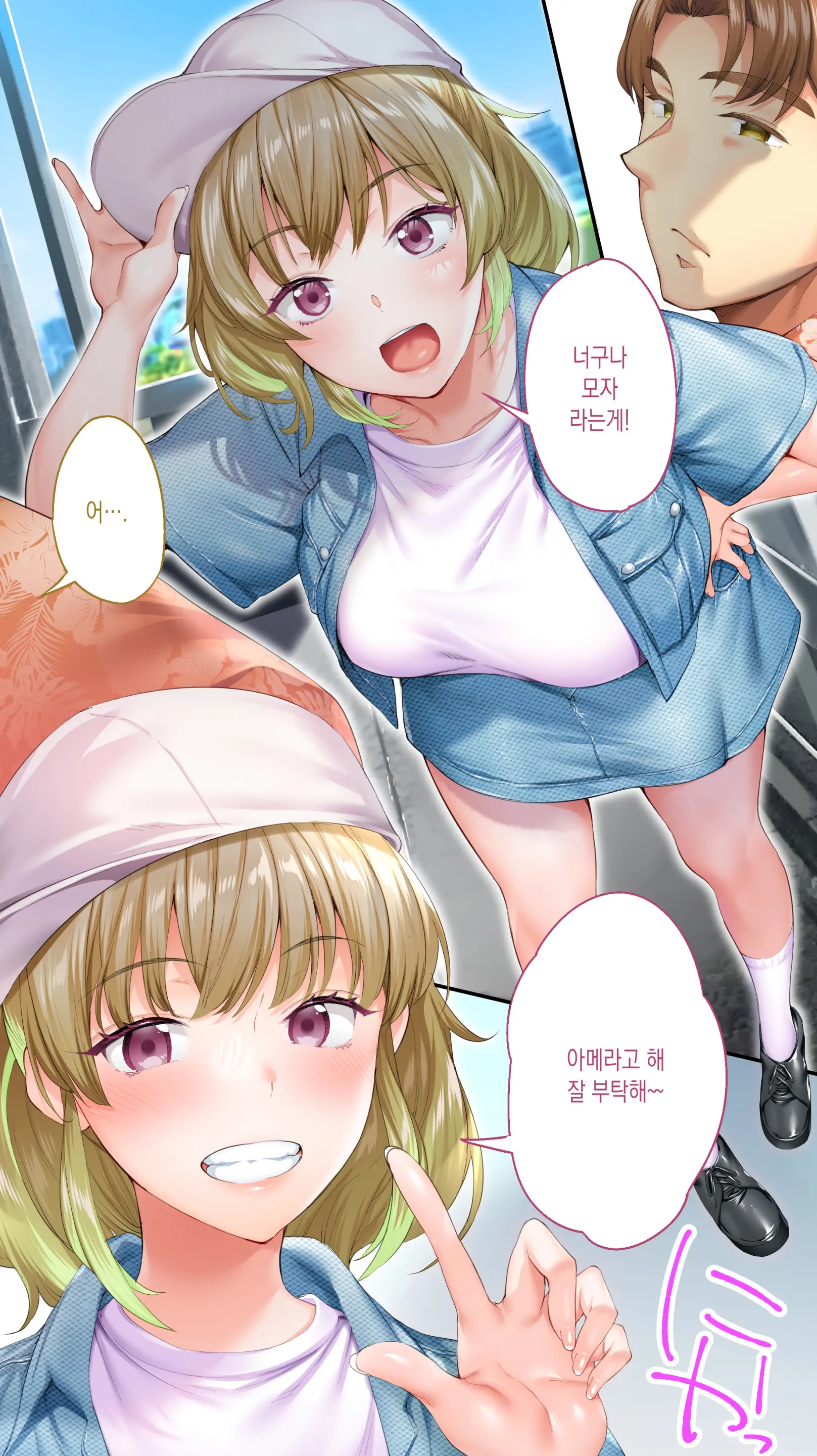 웹툰 이미지 2