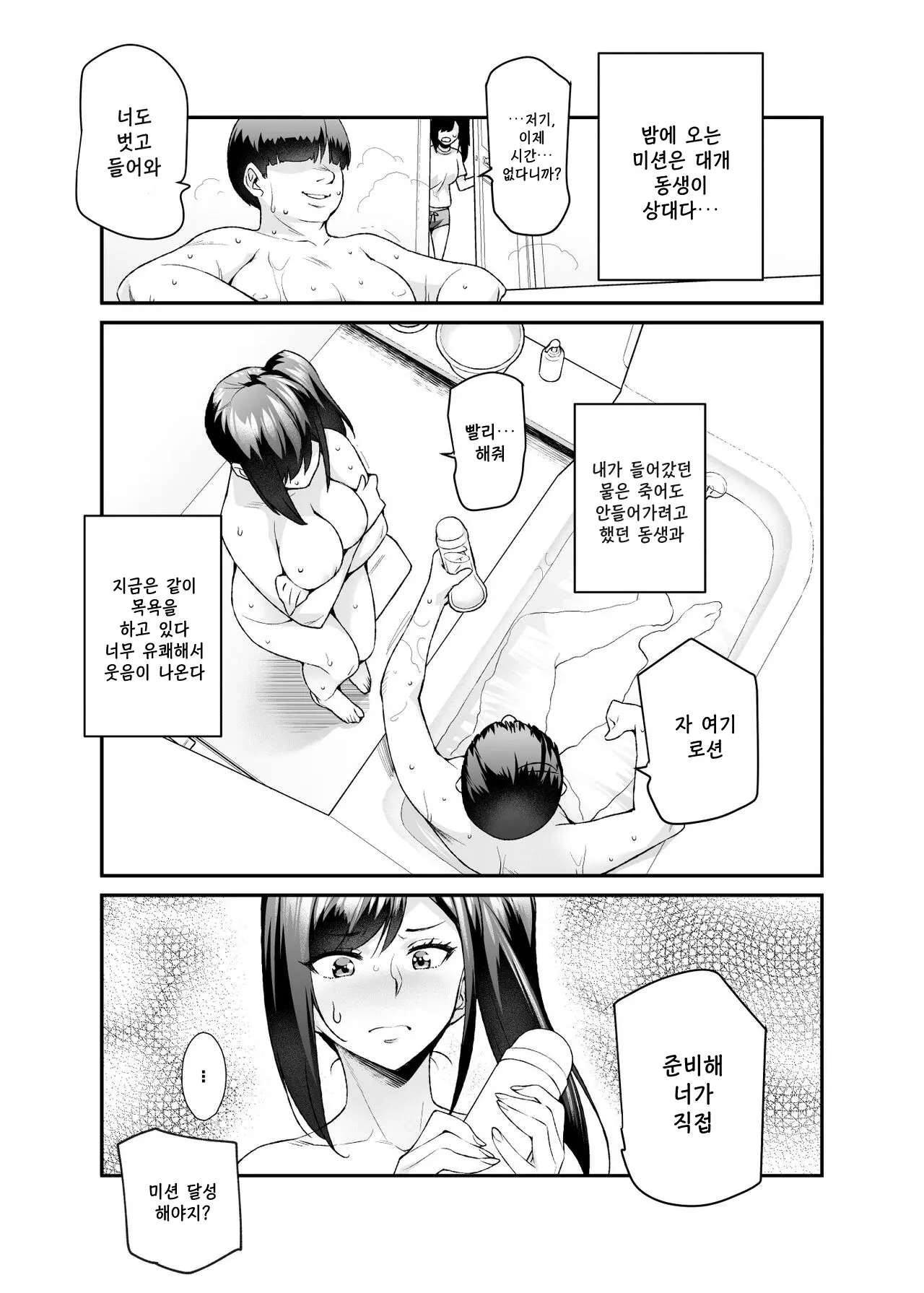 웹툰 이미지 27