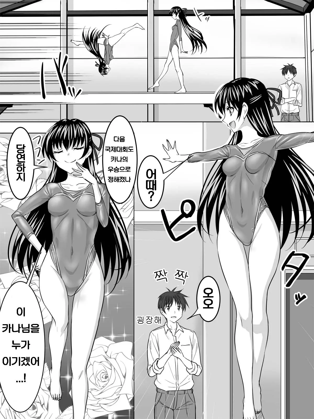 웹툰 이미지 2