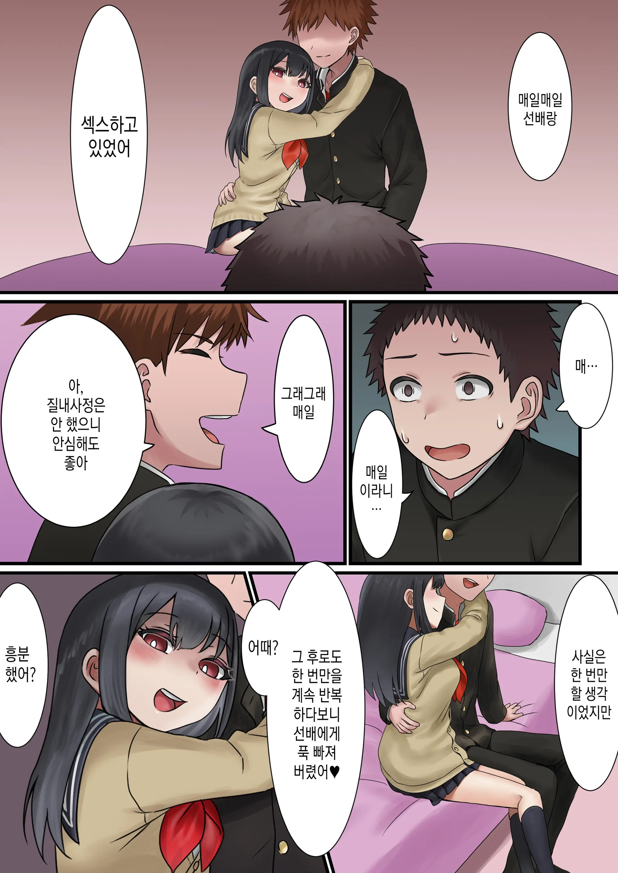 웹툰 이미지 29