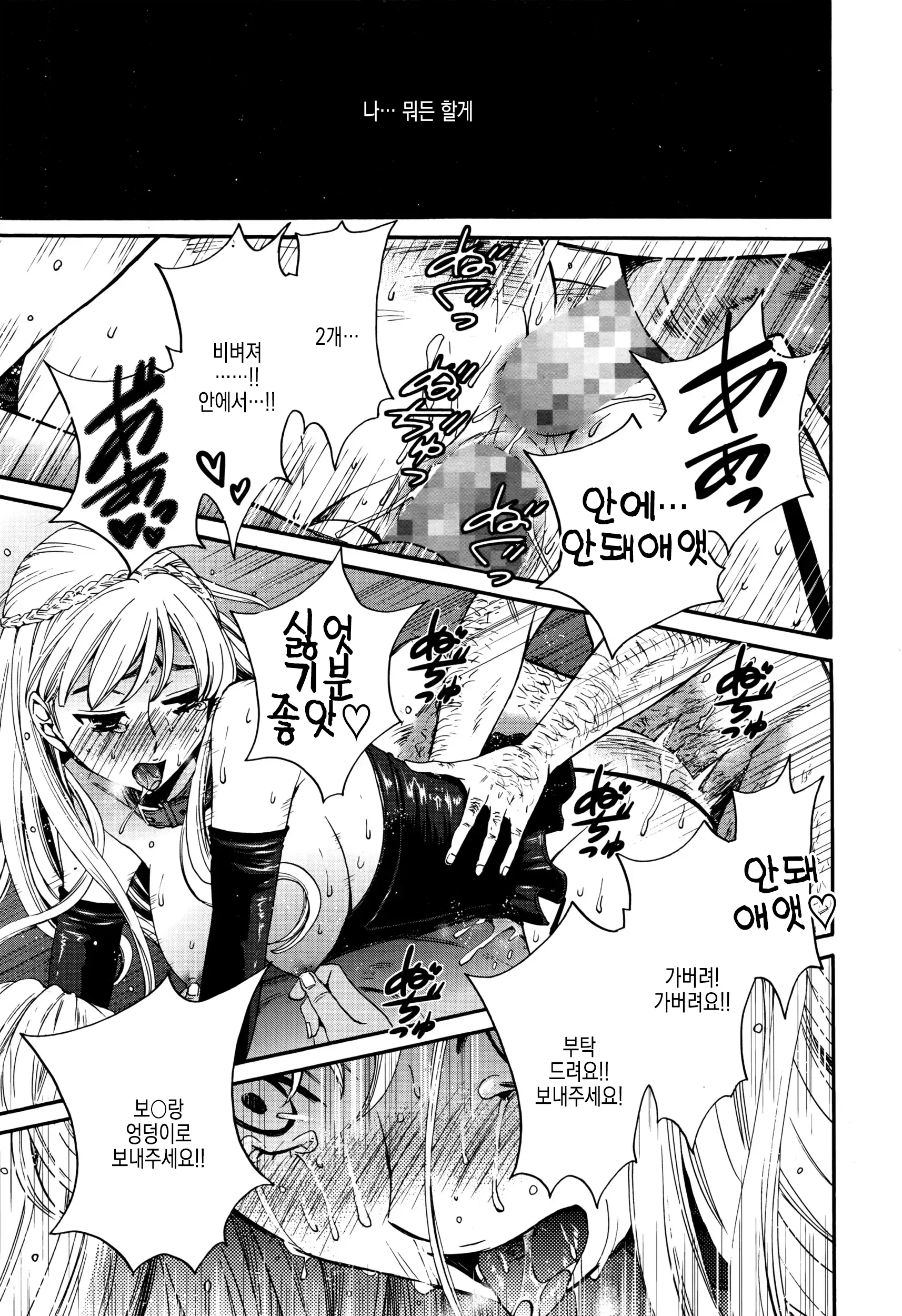 웹툰 이미지 188