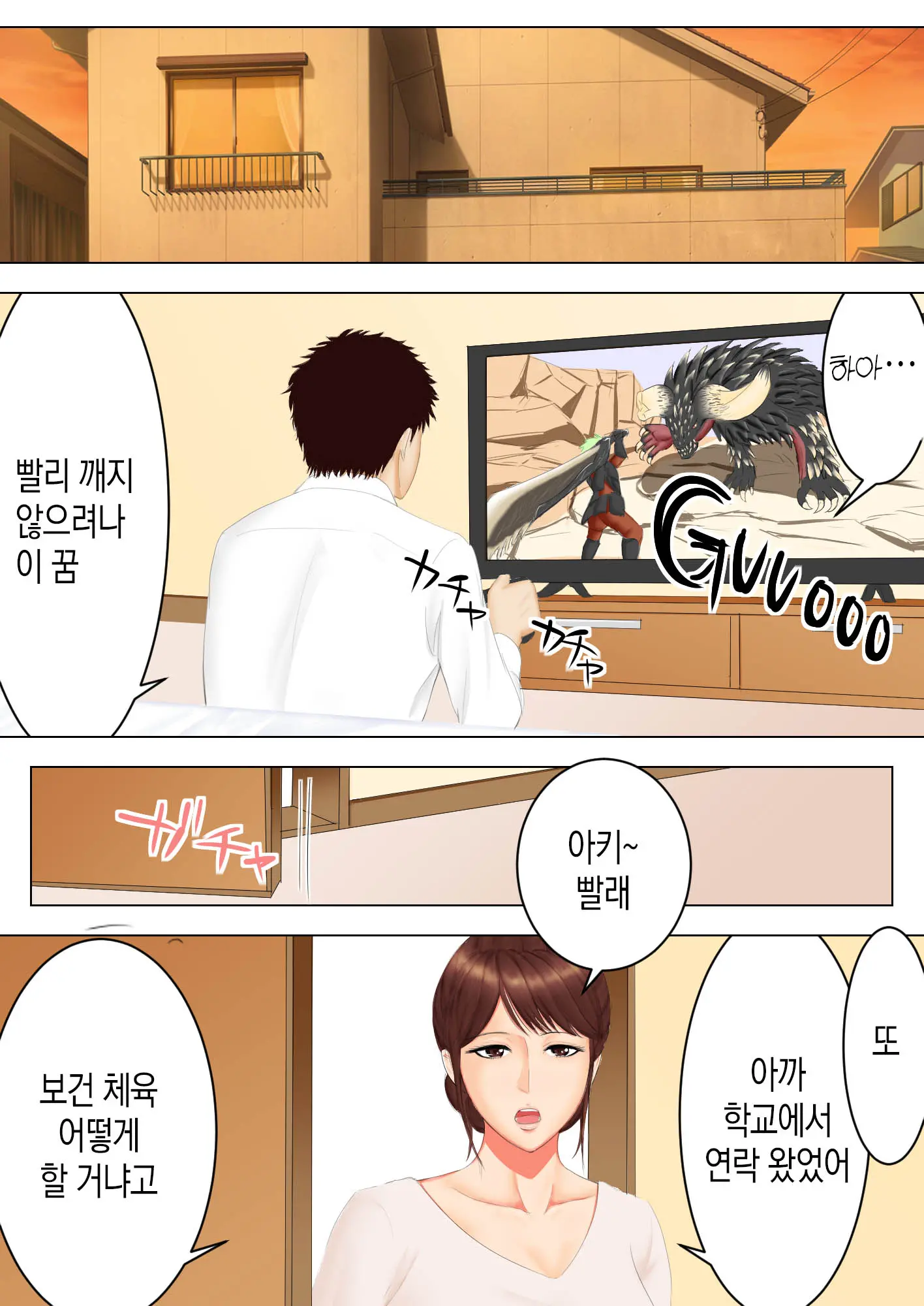 웹툰 이미지 16