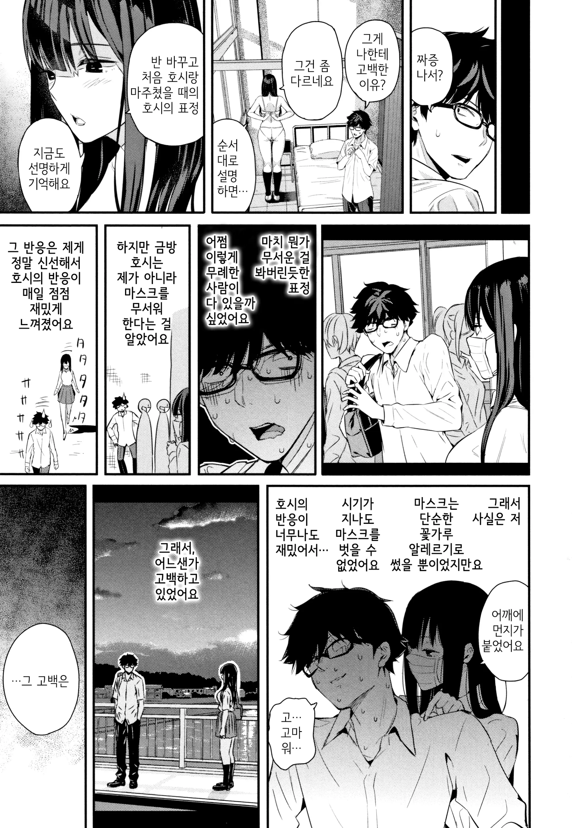 웹툰 이미지 83