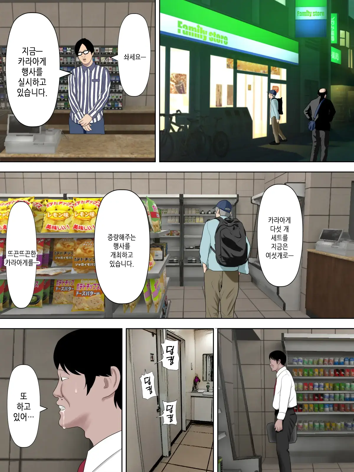 웹툰 이미지 37