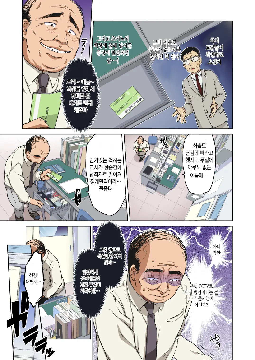 웹툰 이미지 11