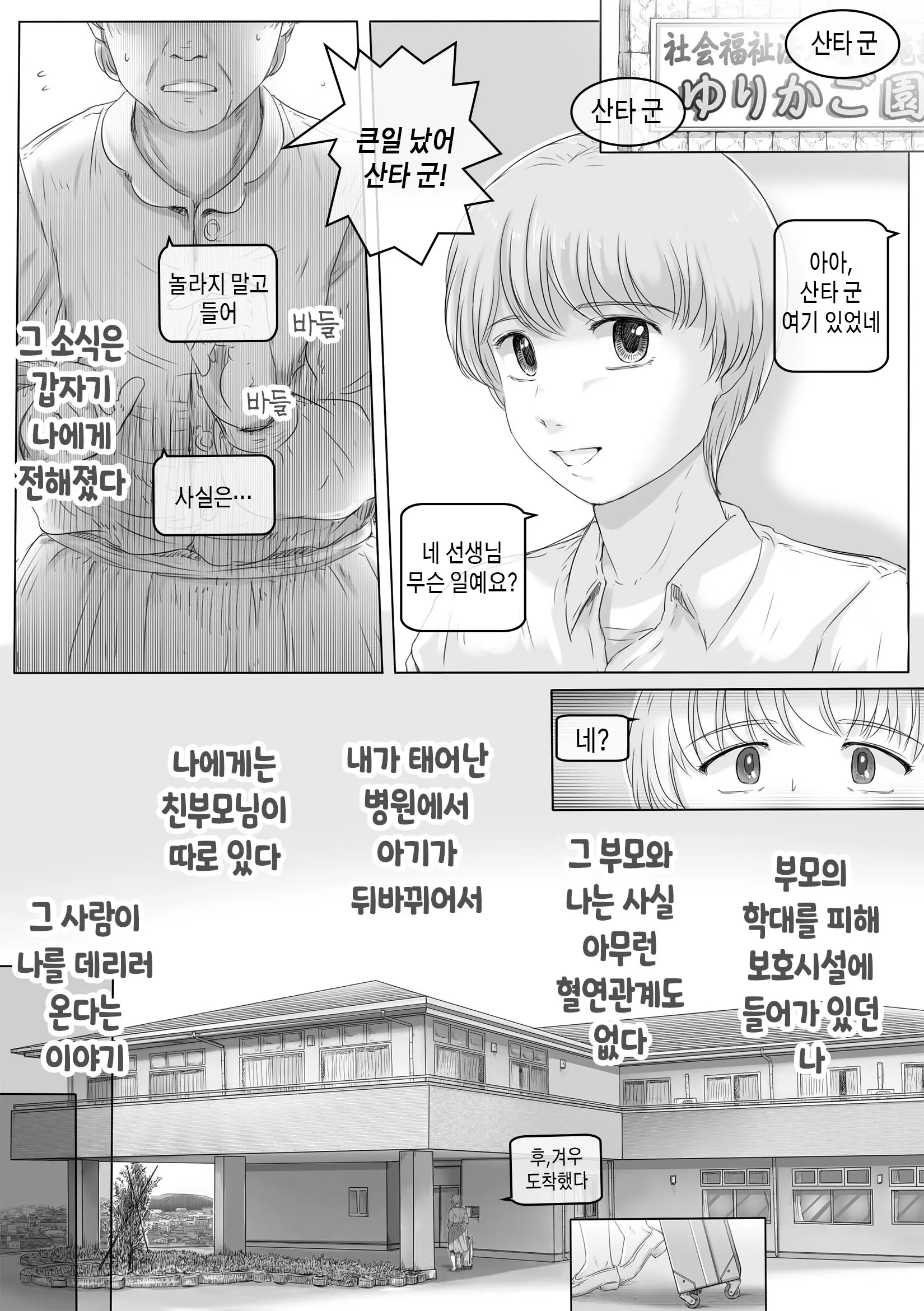 웹툰 이미지 1