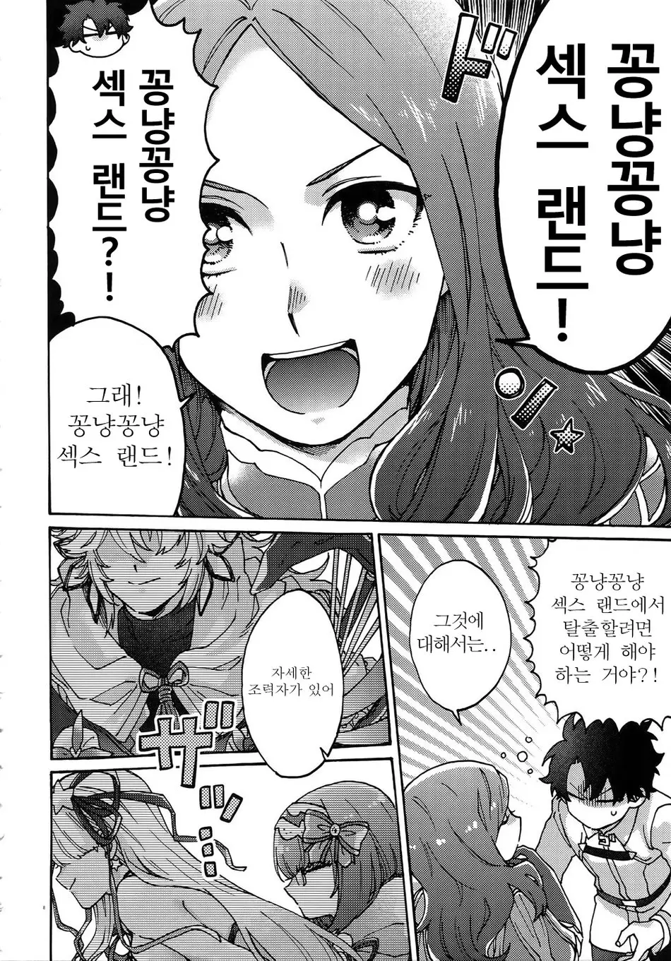 웹툰 이미지 6