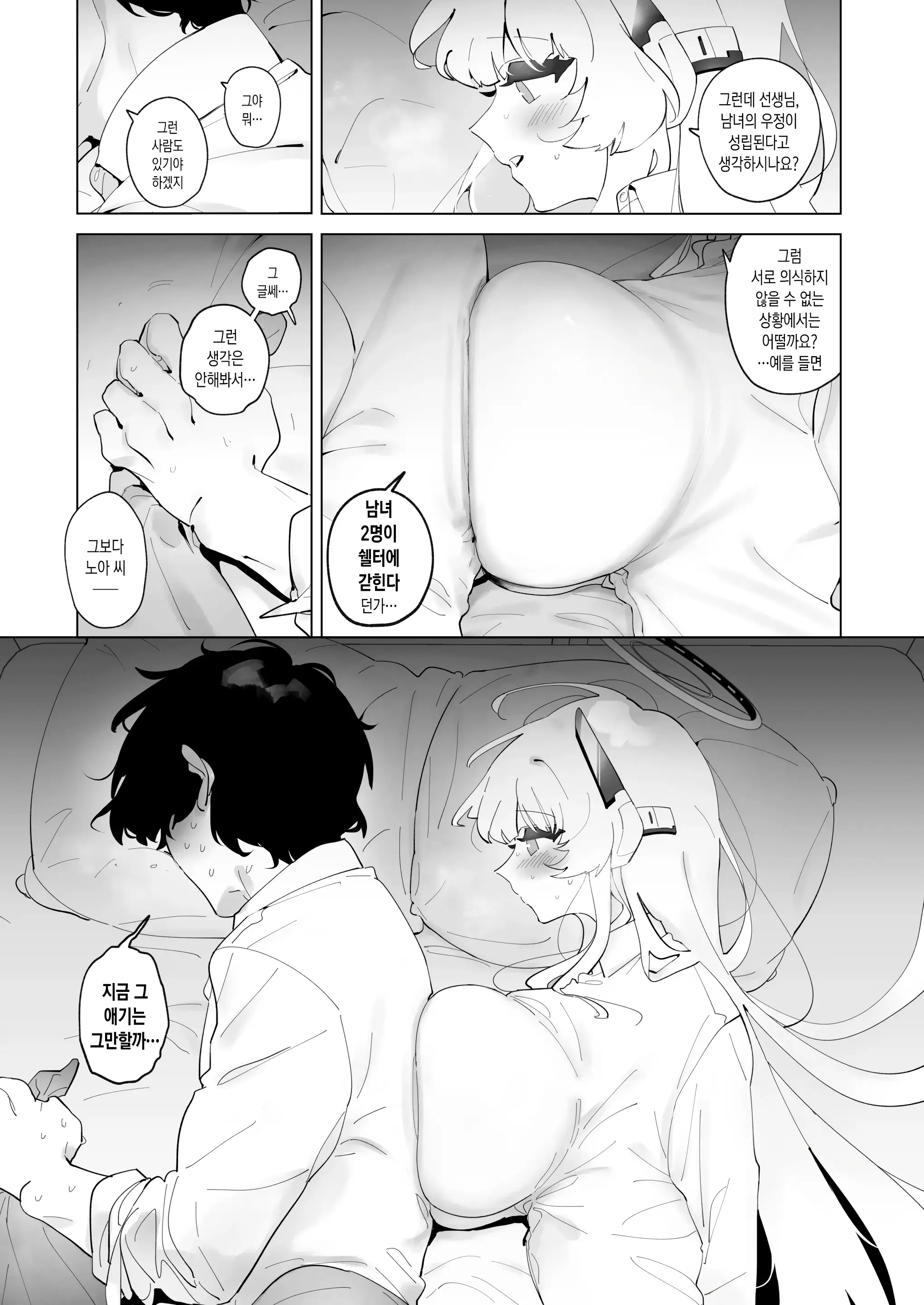 웹툰 이미지 1