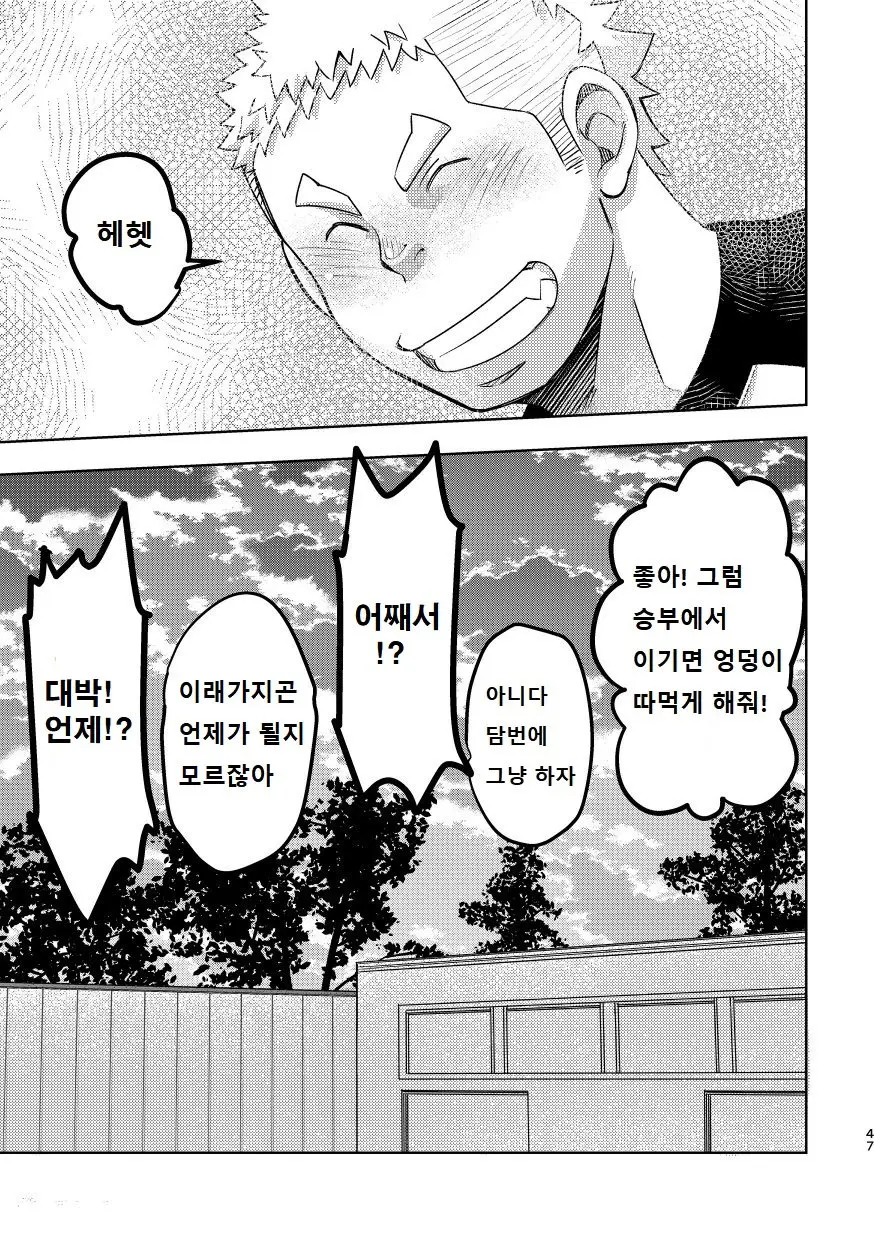 웹툰 이미지 45