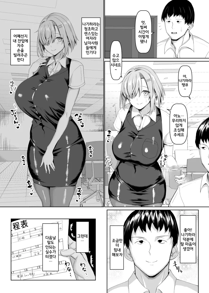 웹툰 이미지 7