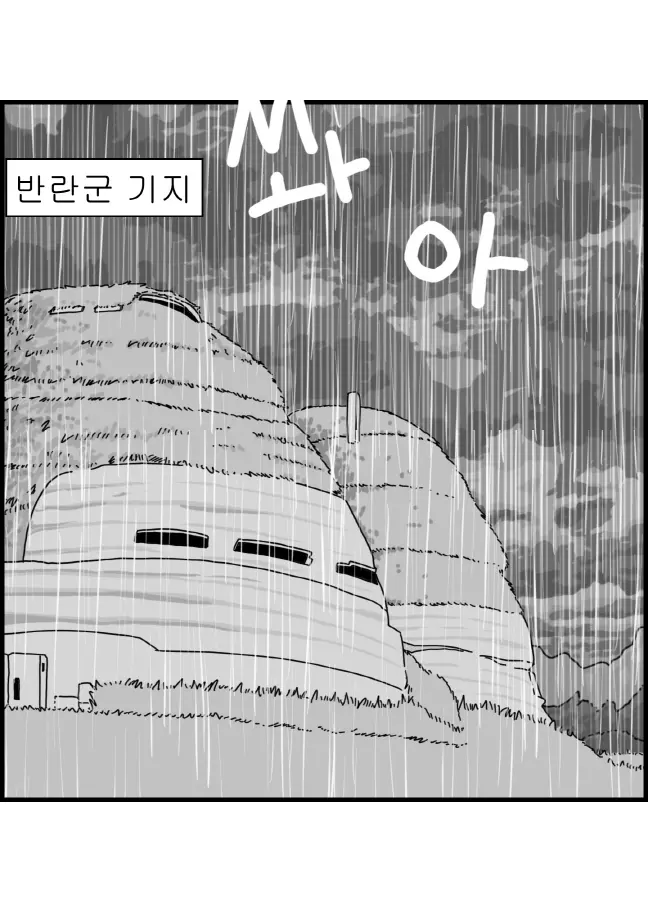 웹툰 이미지 73