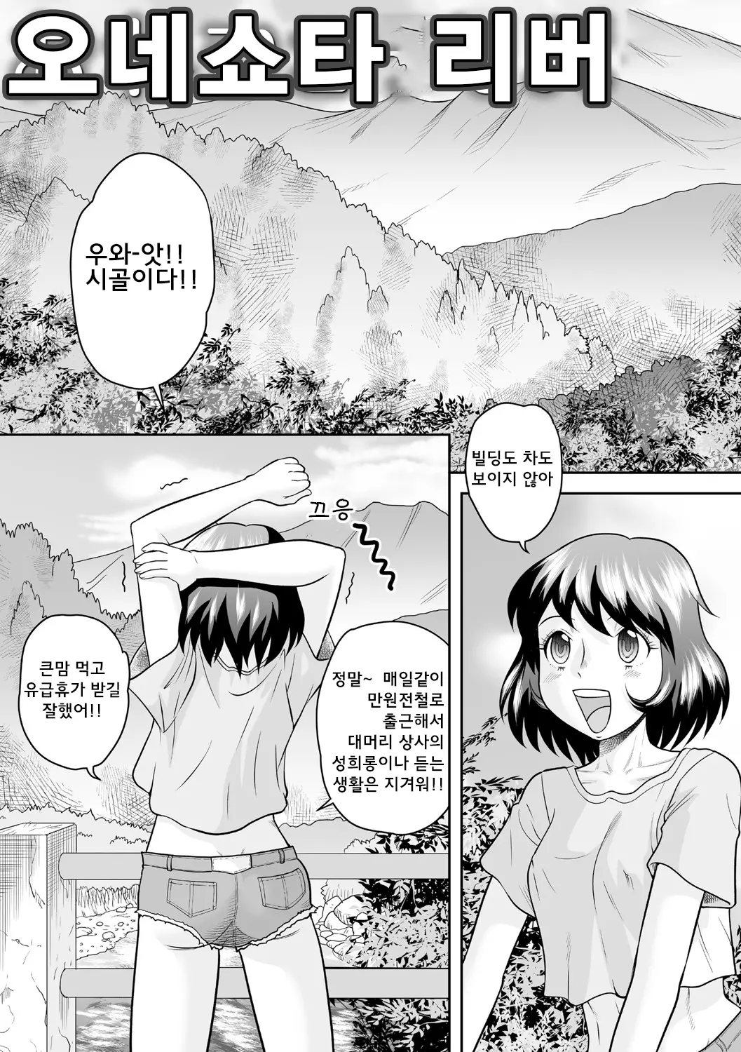 웹툰 이미지 142