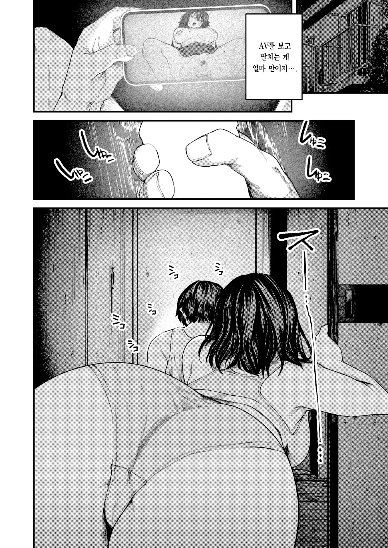 웹툰 이미지 18