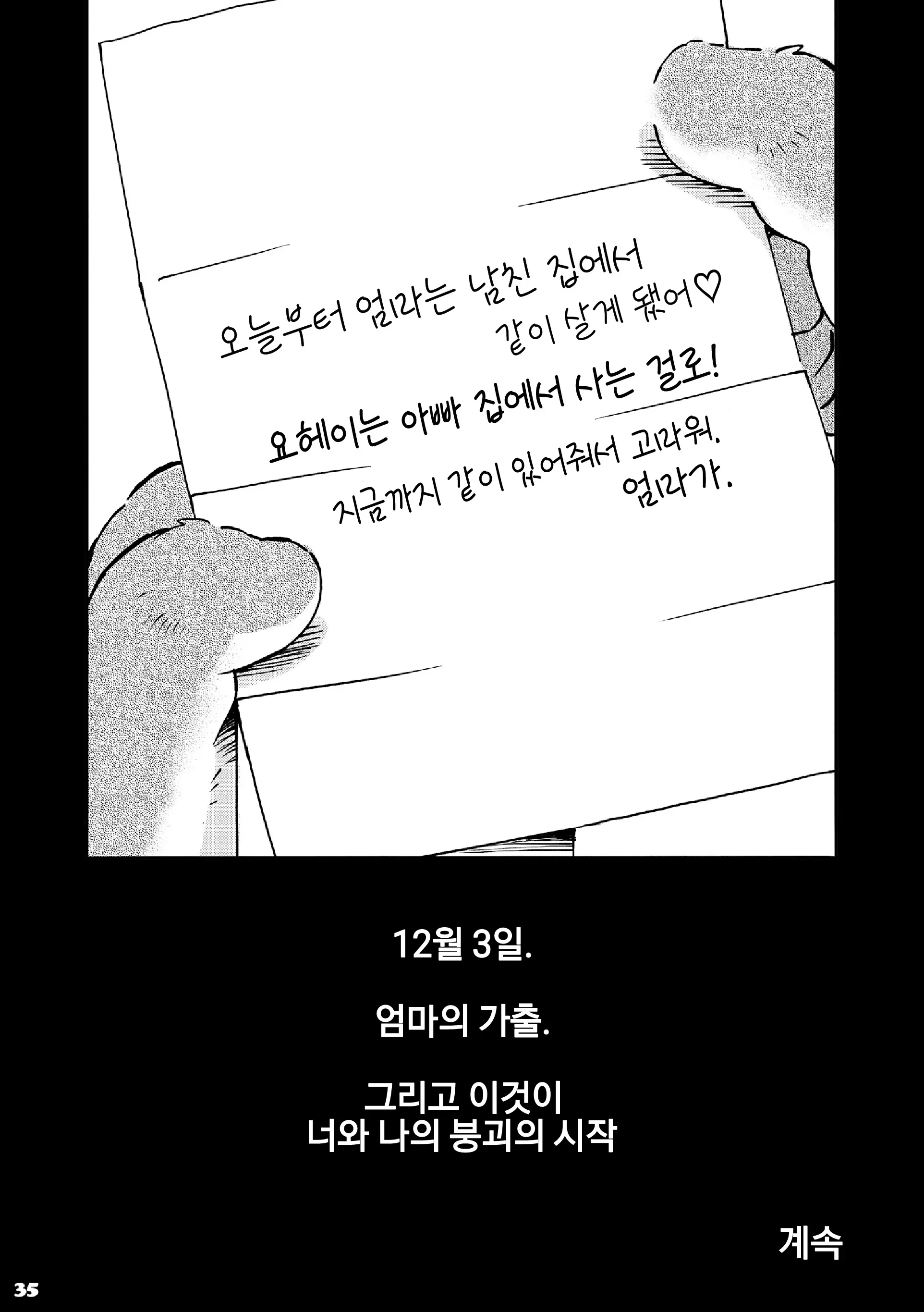 웹툰 이미지 151