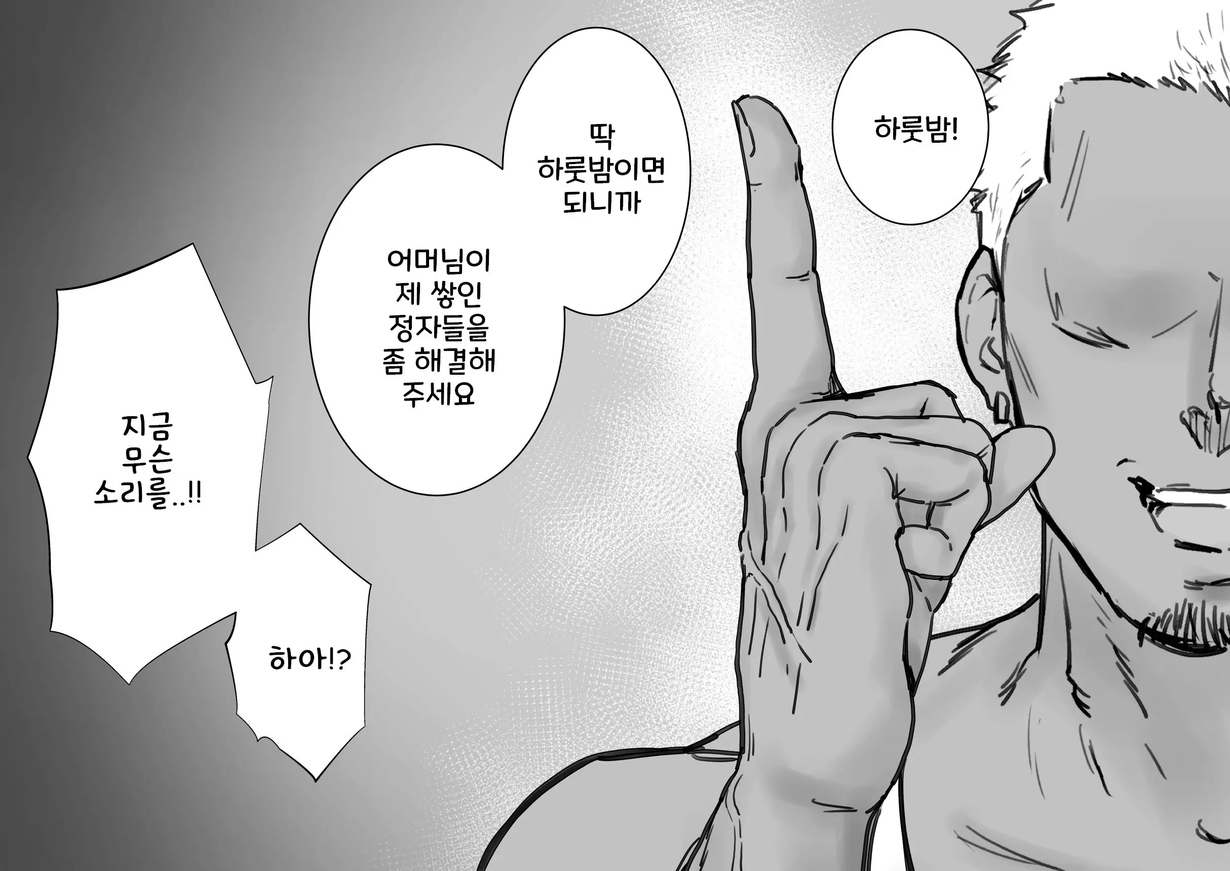 웹툰 이미지 13