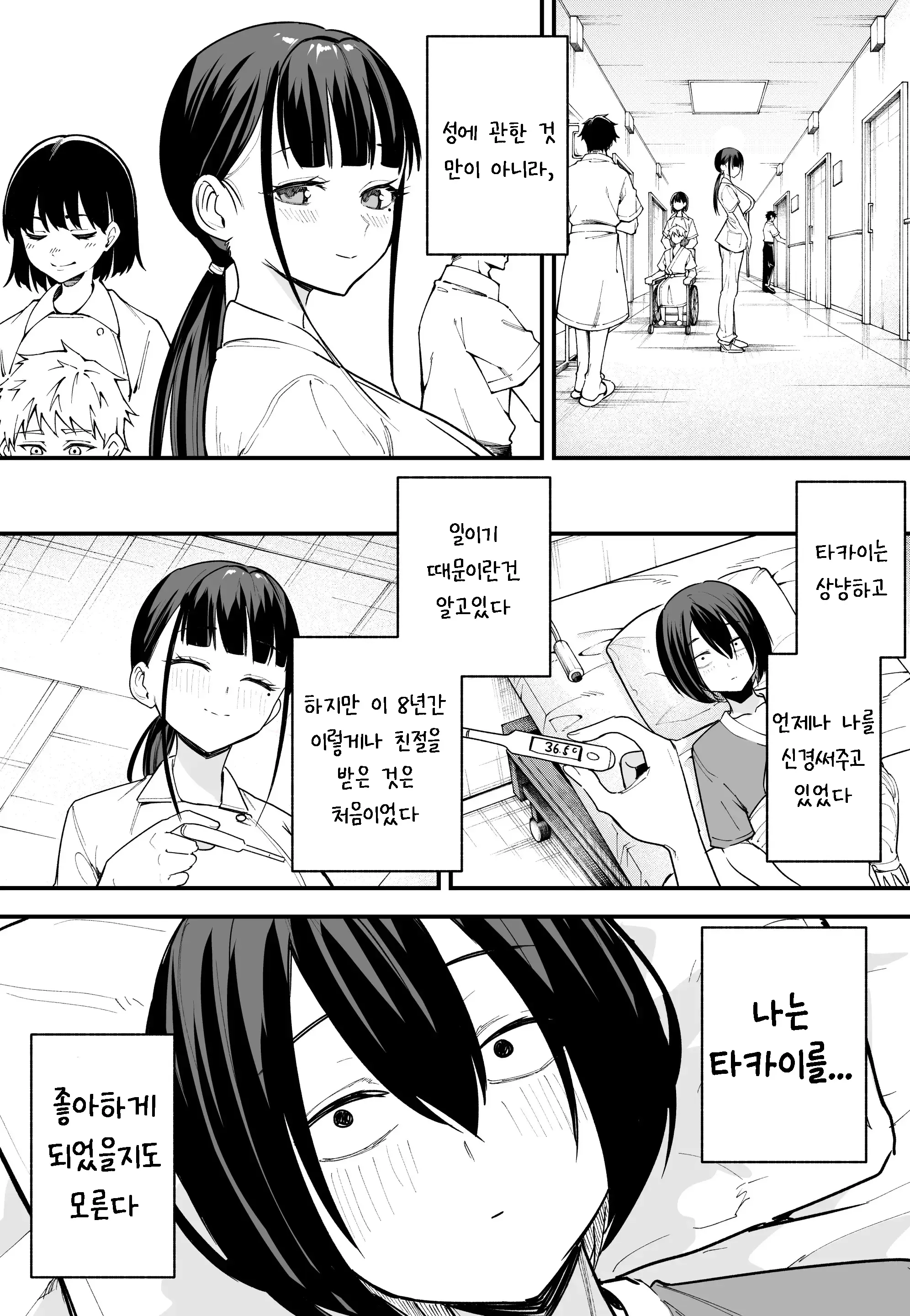웹툰 이미지 61
