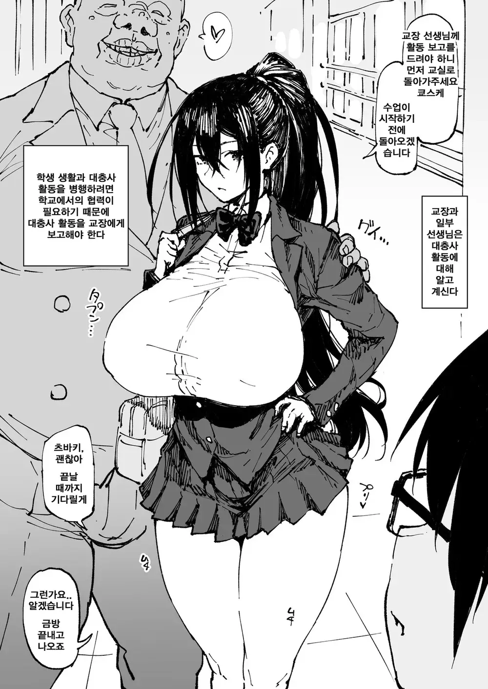 웹툰 이미지 169