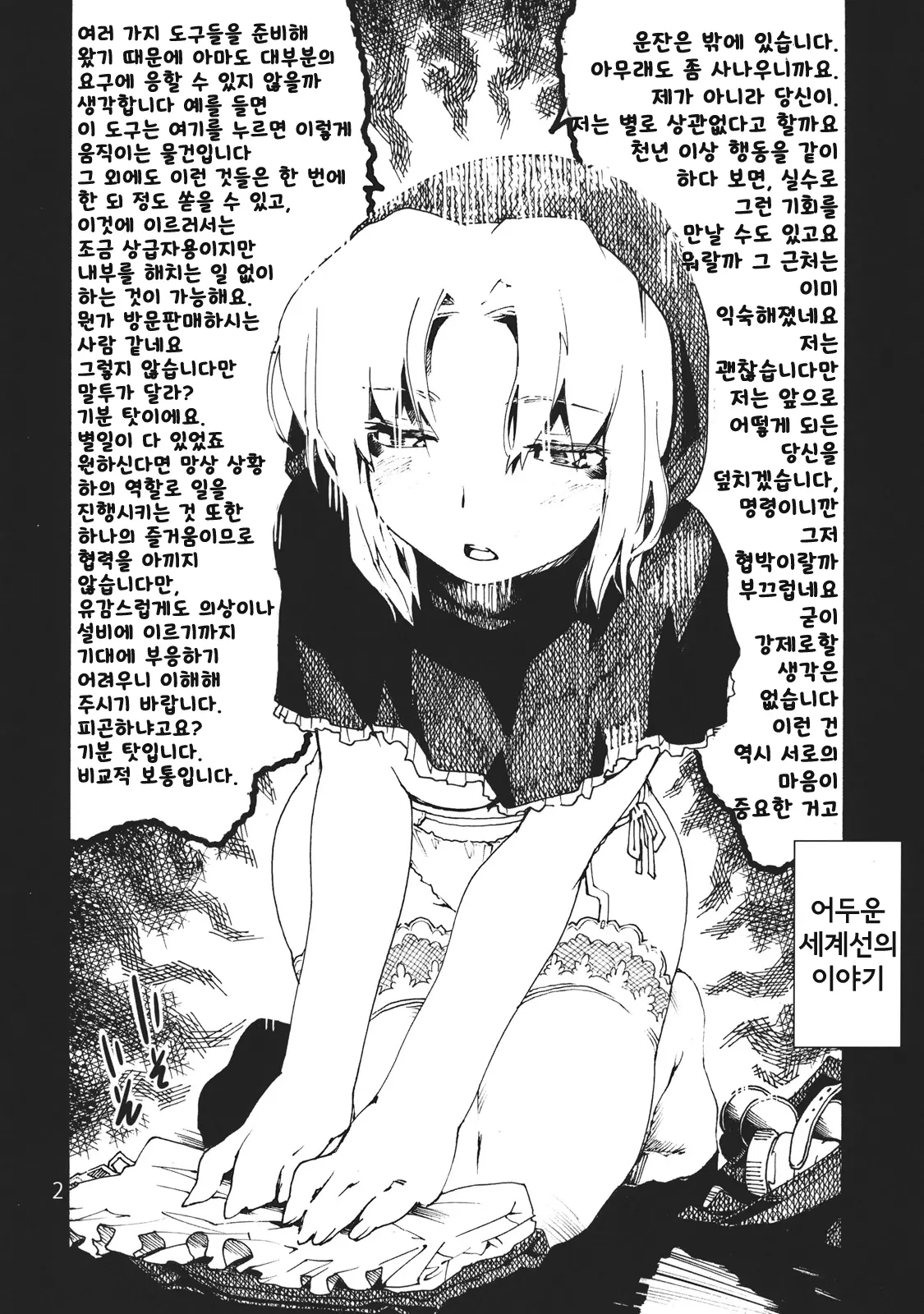 웹툰 이미지 3