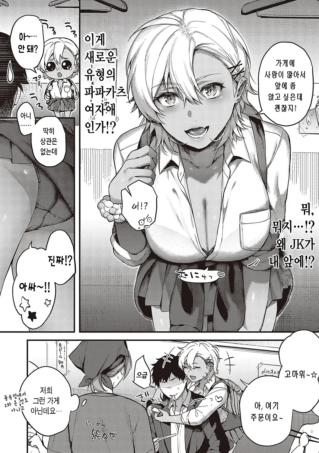 웹툰 이미지 66