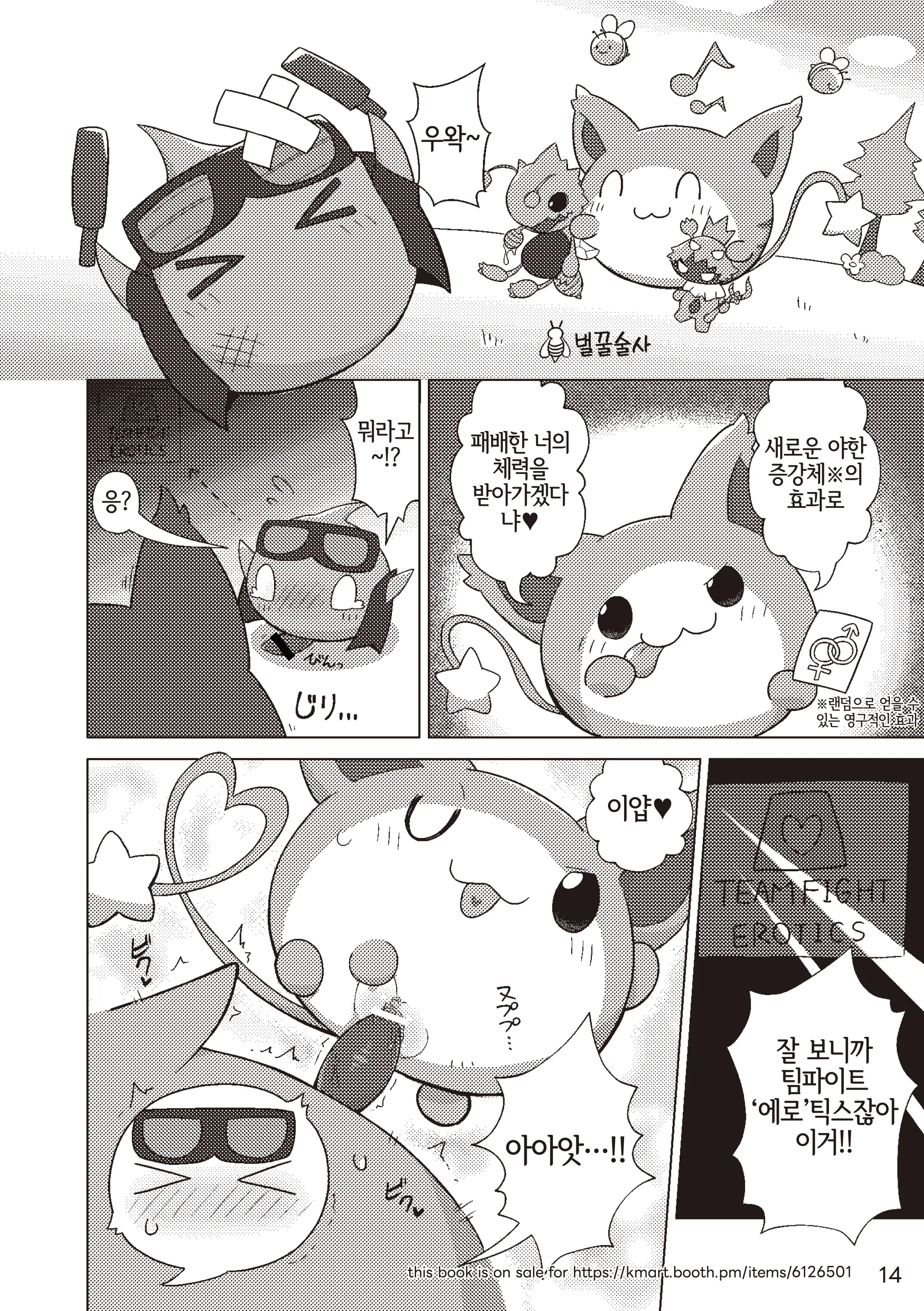 웹툰 이미지 13