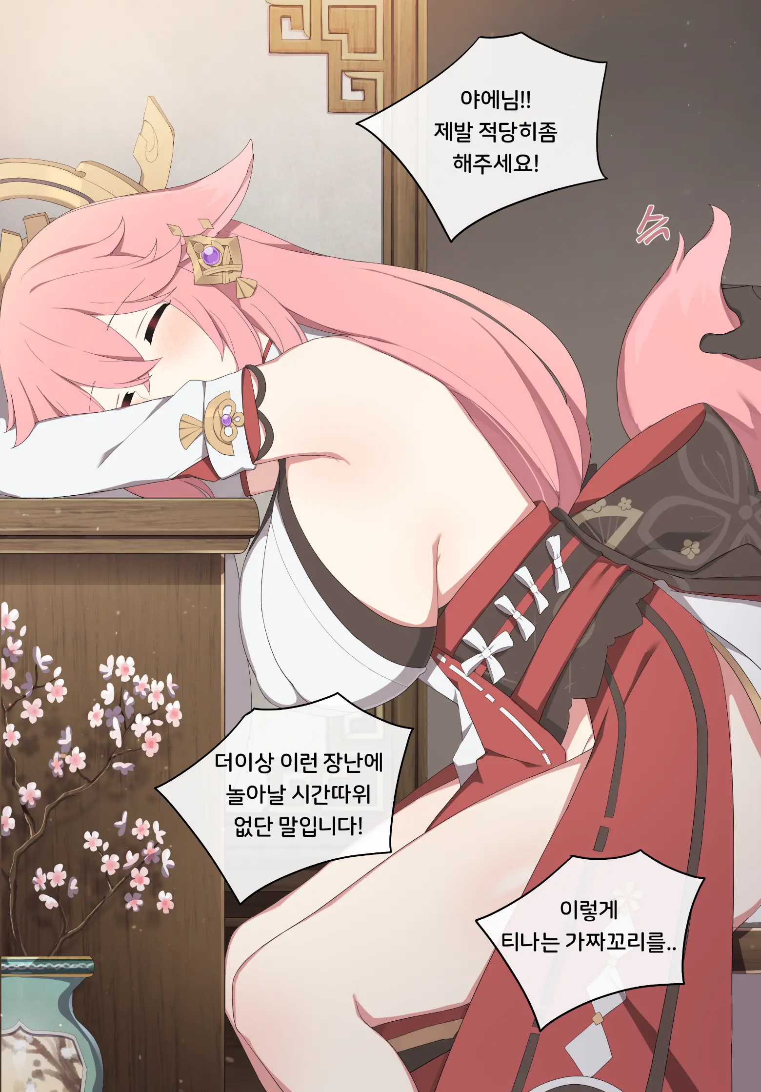 웹툰 이미지 9
