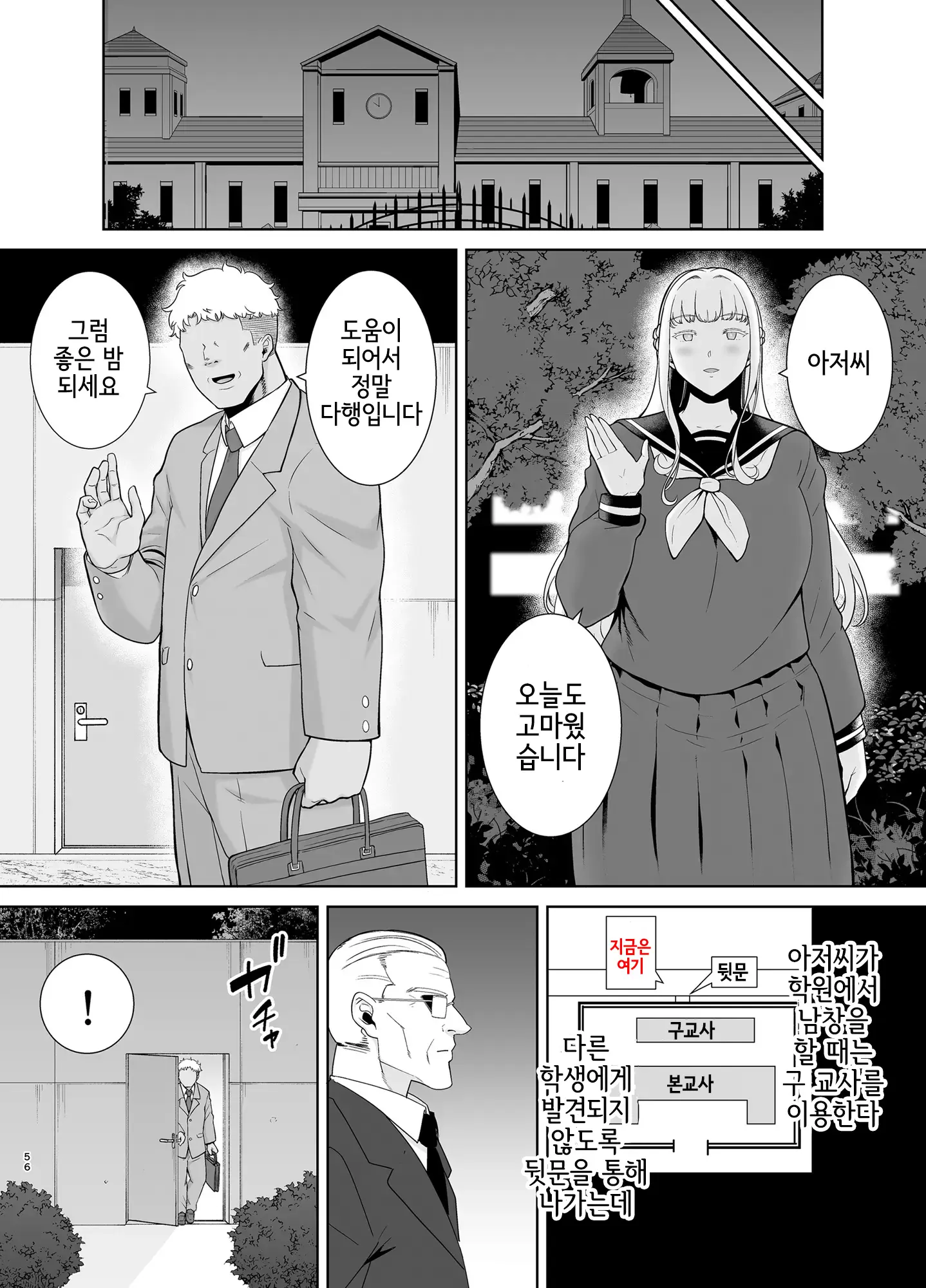 웹툰 이미지 54