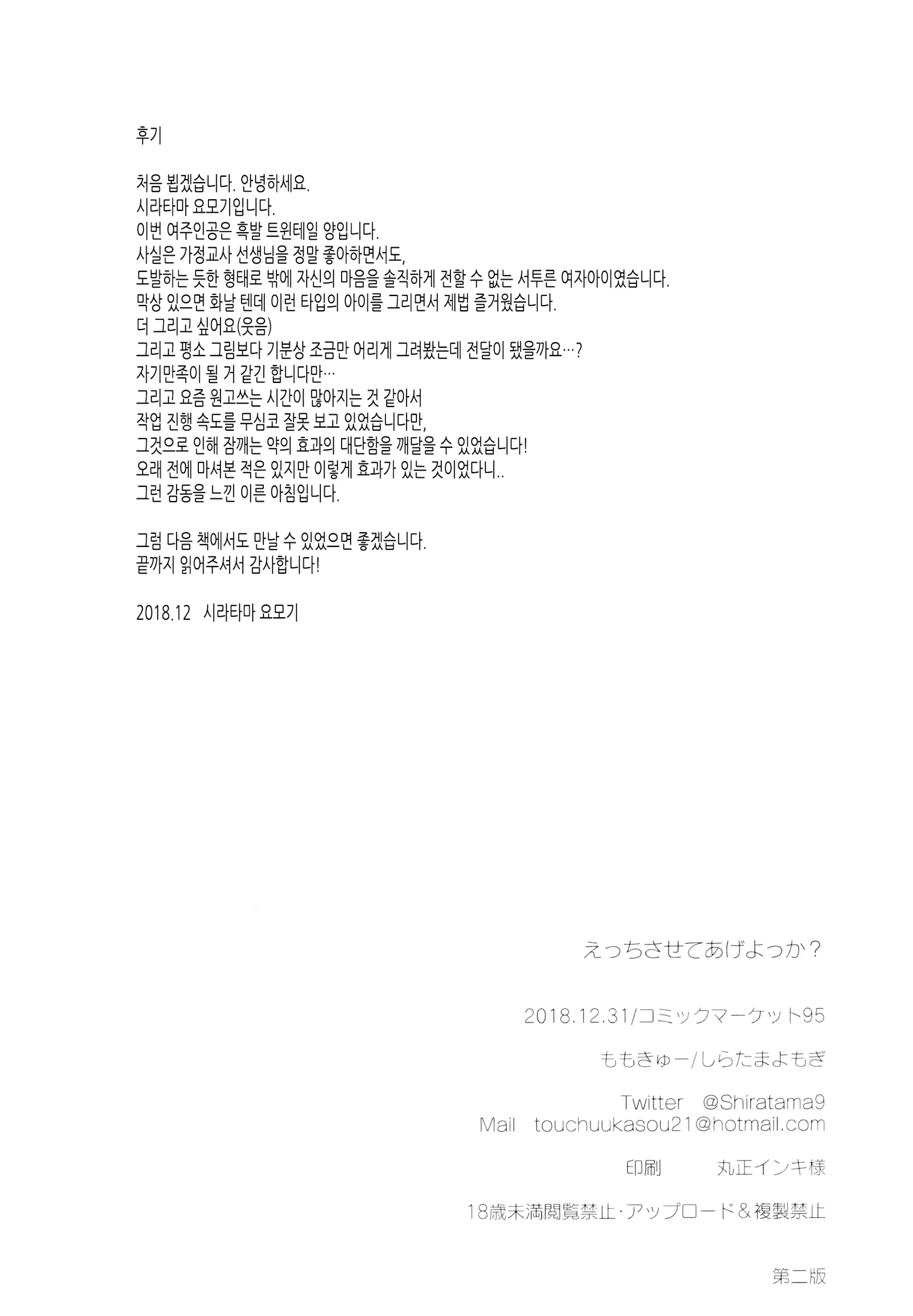 웹툰 이미지 23