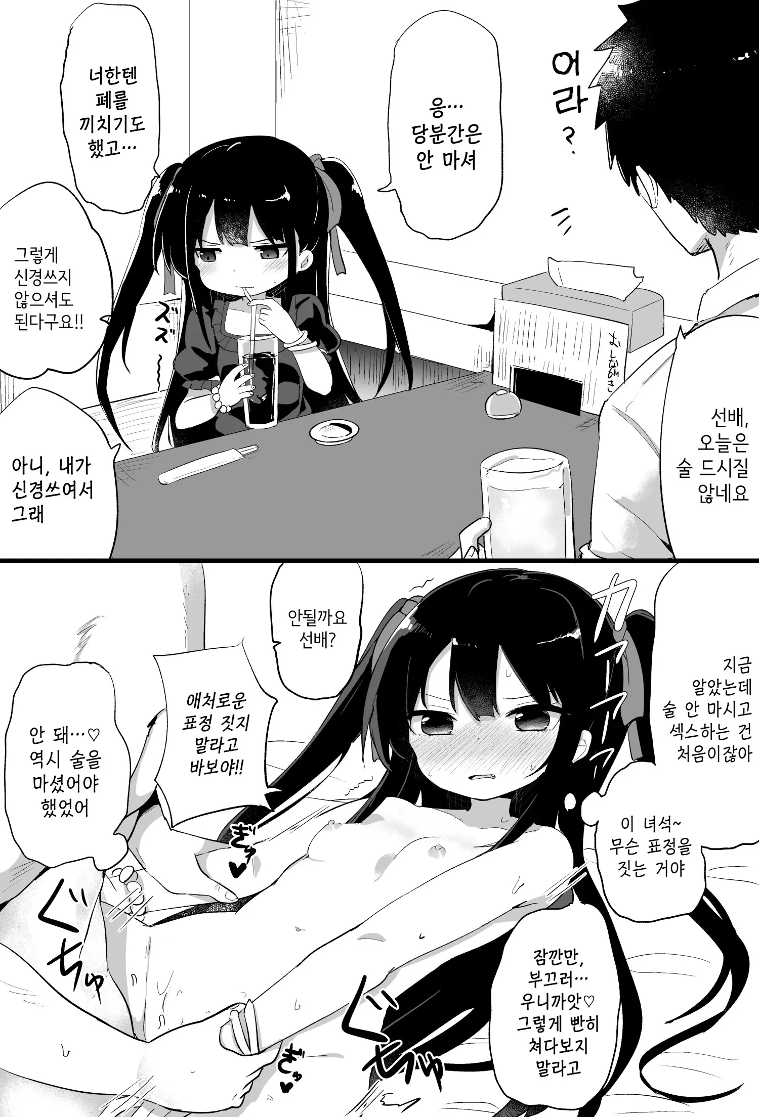 웹툰 이미지 10