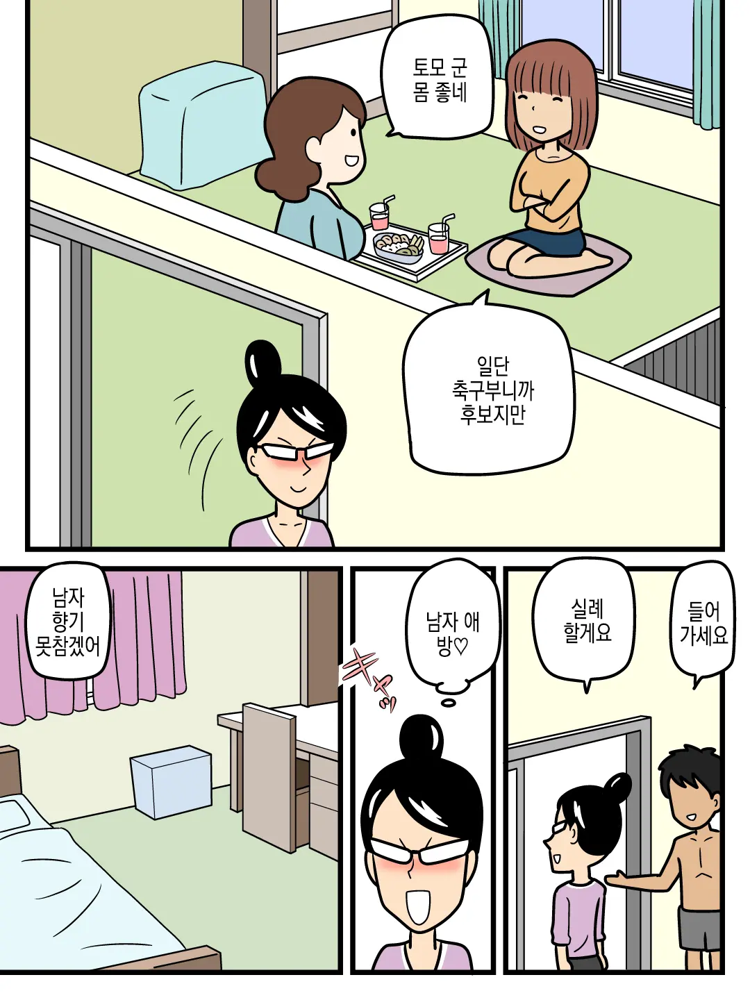 웹툰 이미지 5