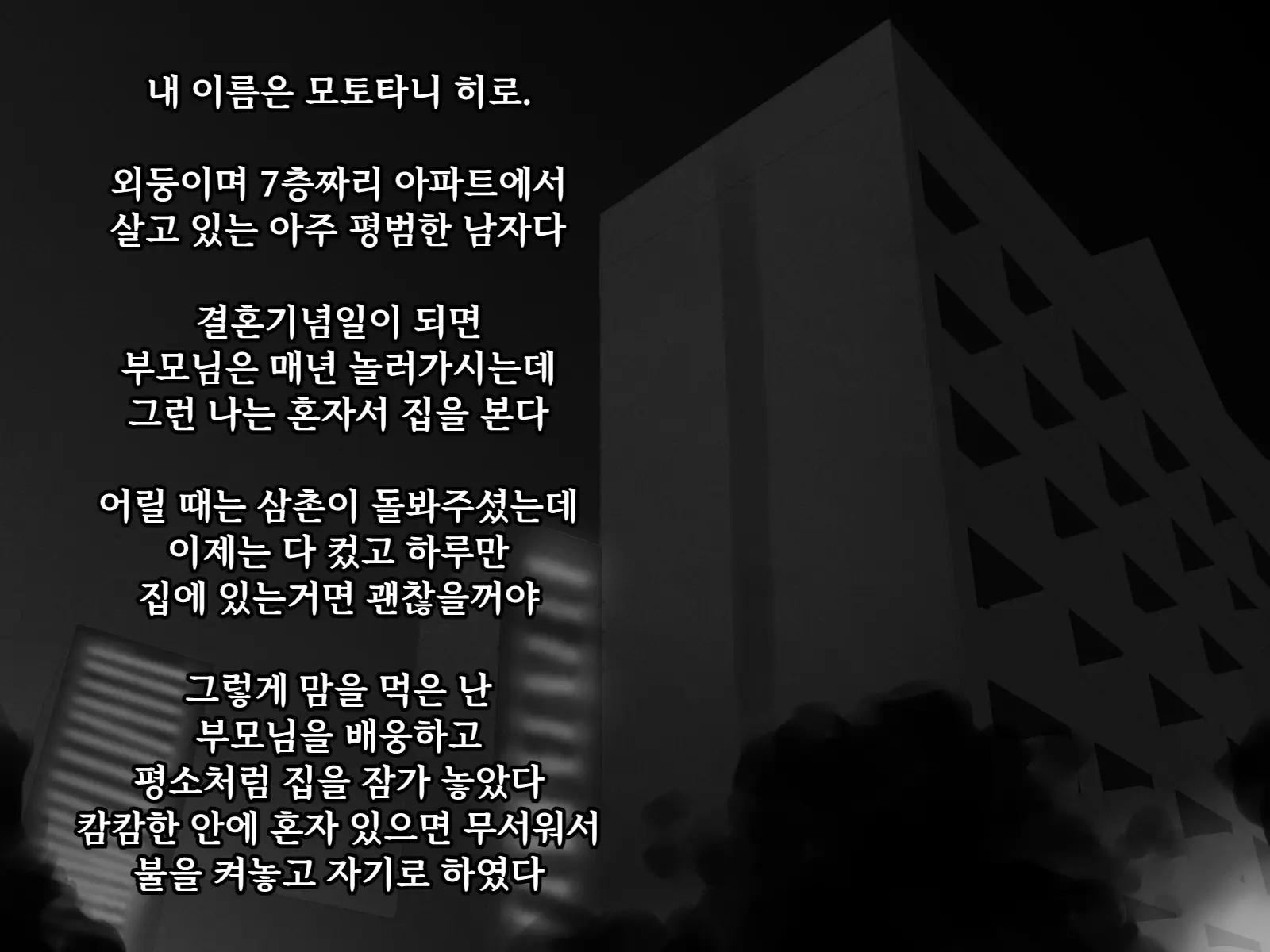 웹툰 이미지 7