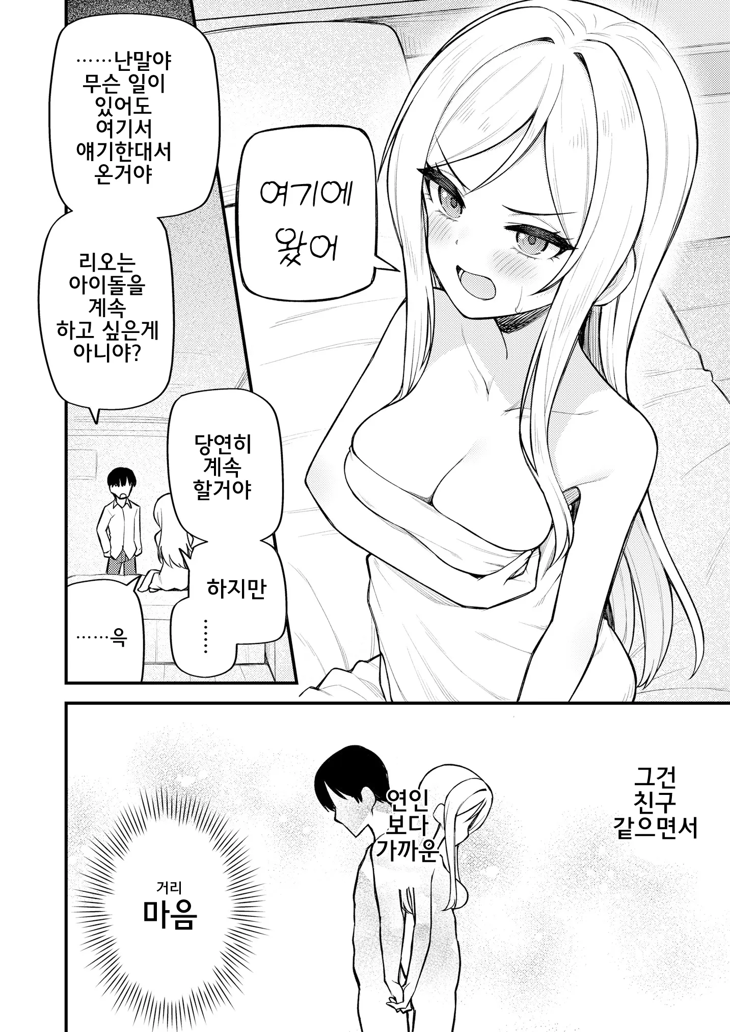 웹툰 이미지 15