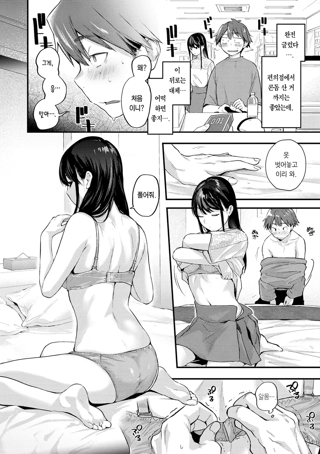 웹툰 이미지 48