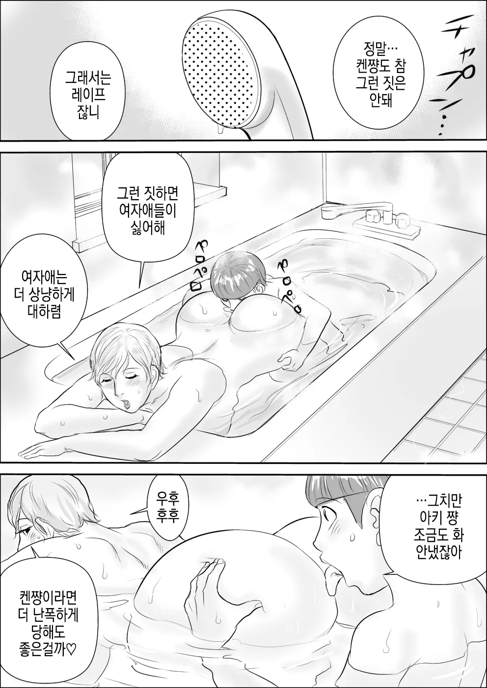 웹툰 이미지 3