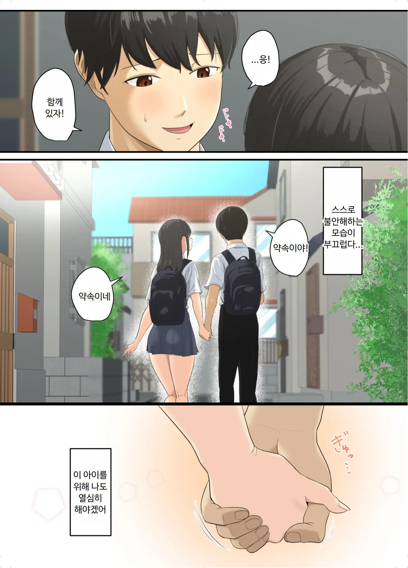 웹툰 이미지 8