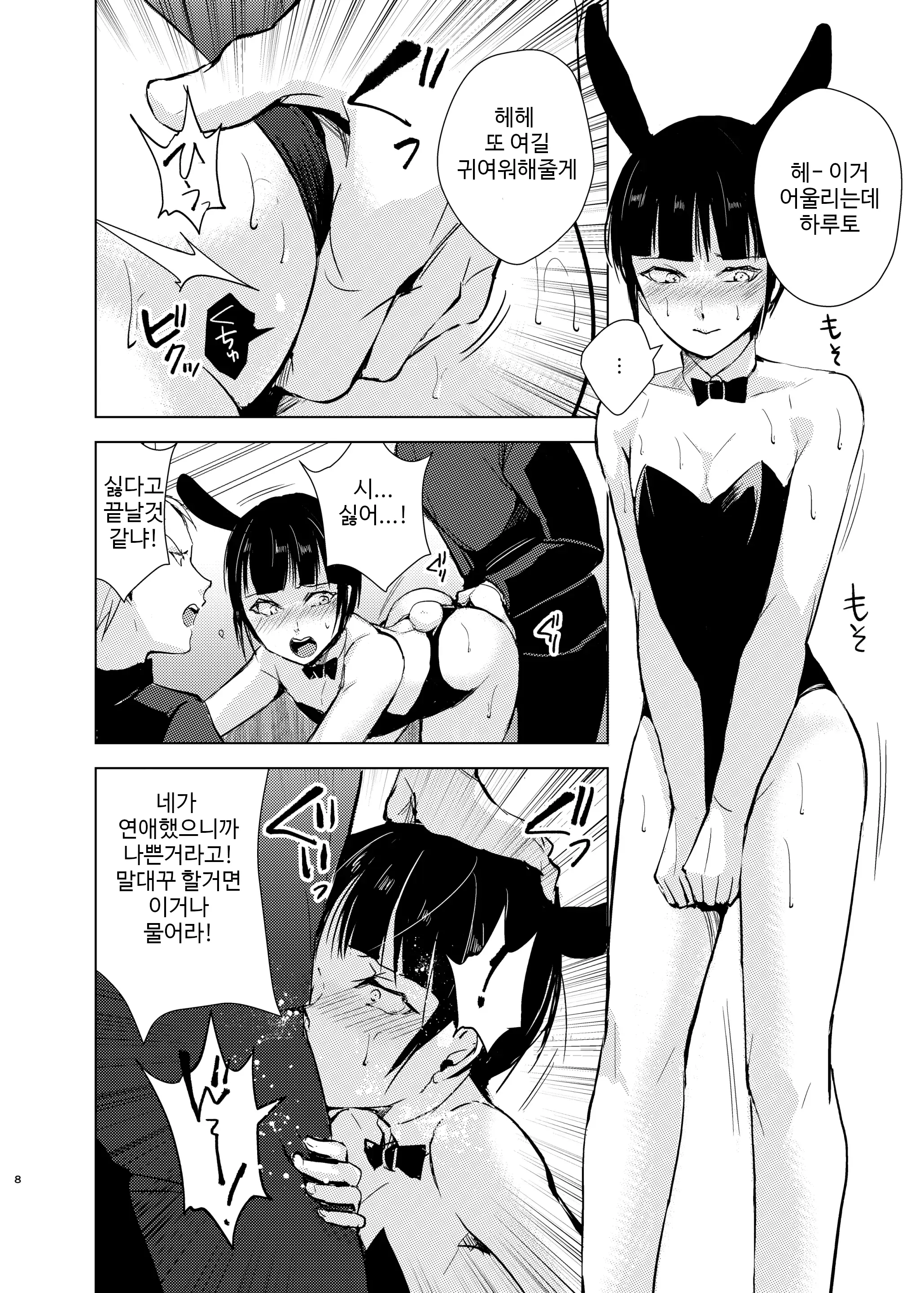 웹툰 이미지 32