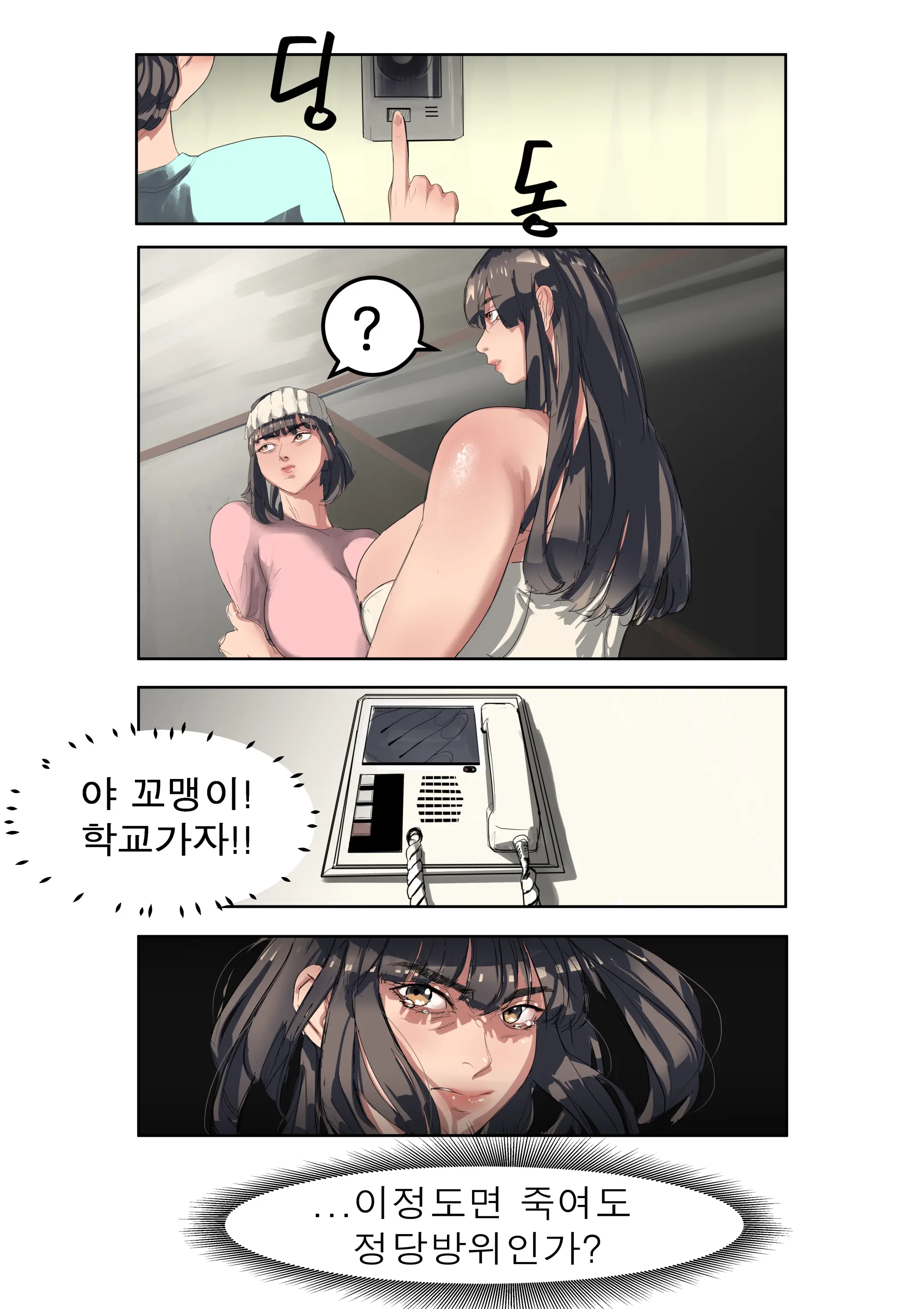 웹툰 이미지 39