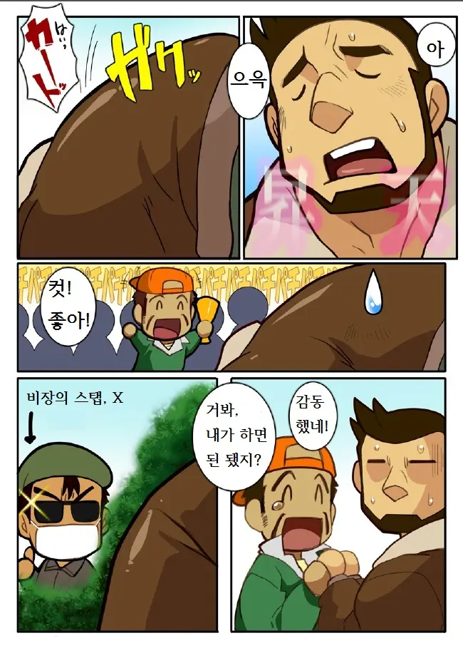 웹툰 이미지 10