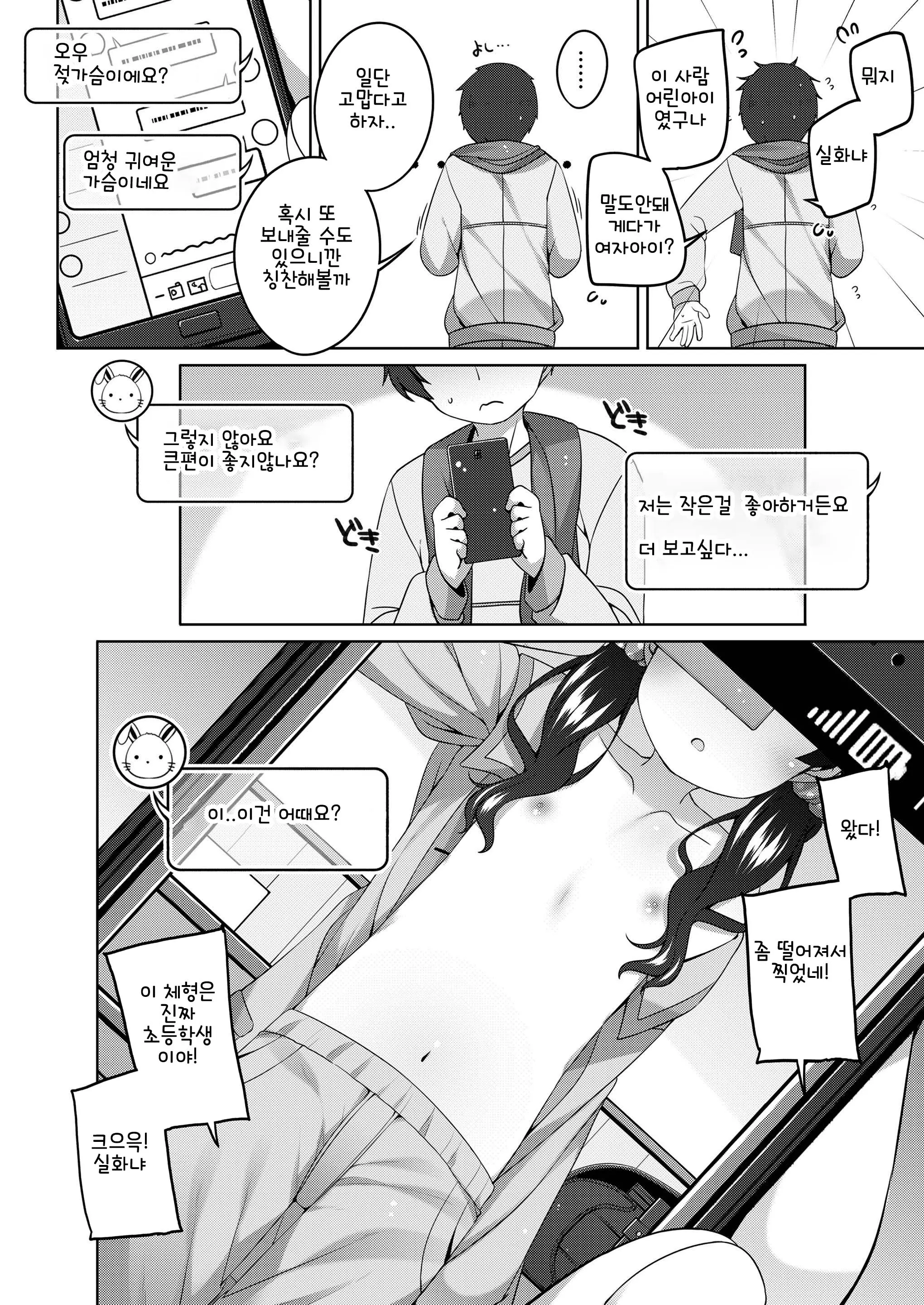 웹툰 이미지 3
