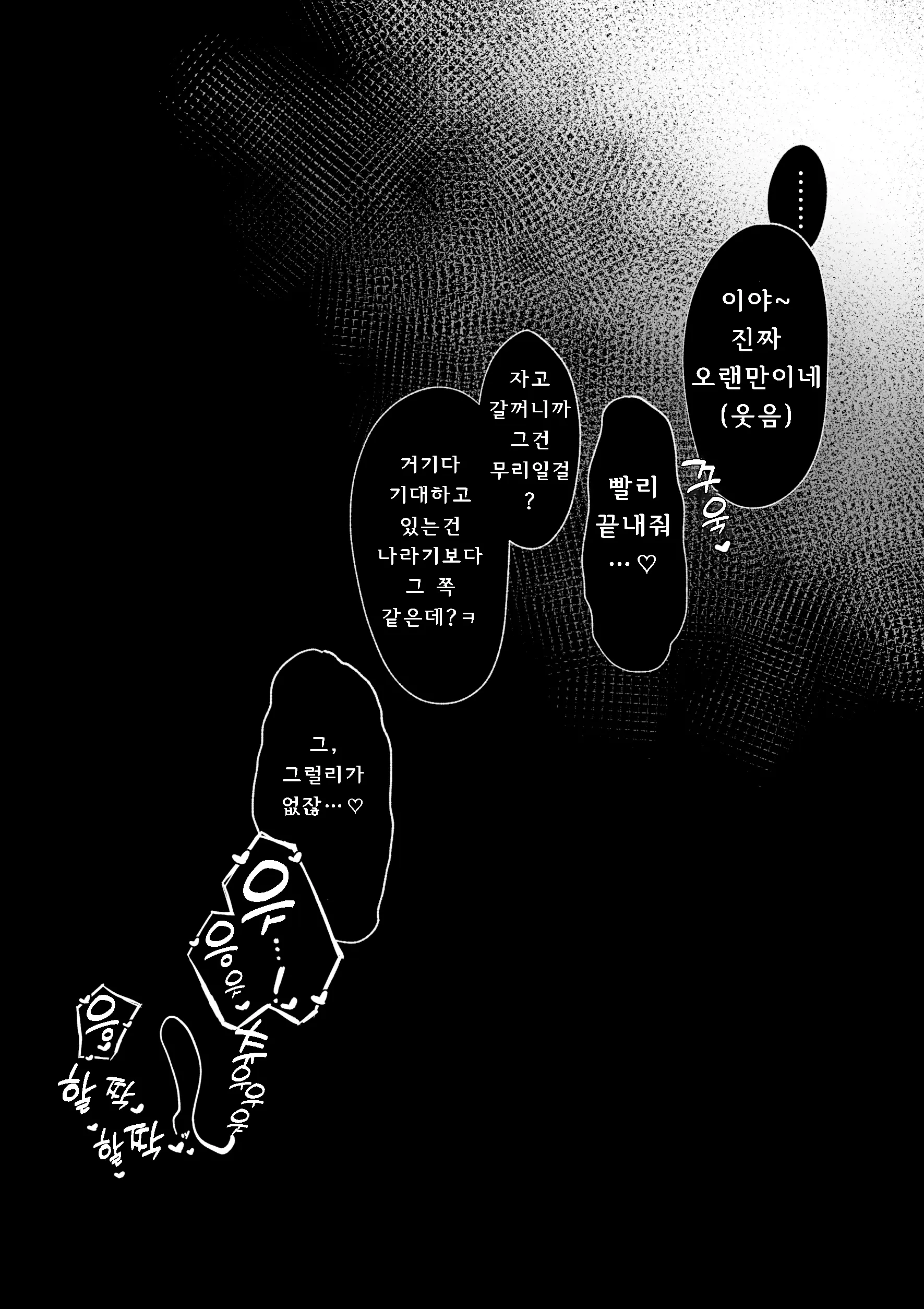 웹툰 이미지 30