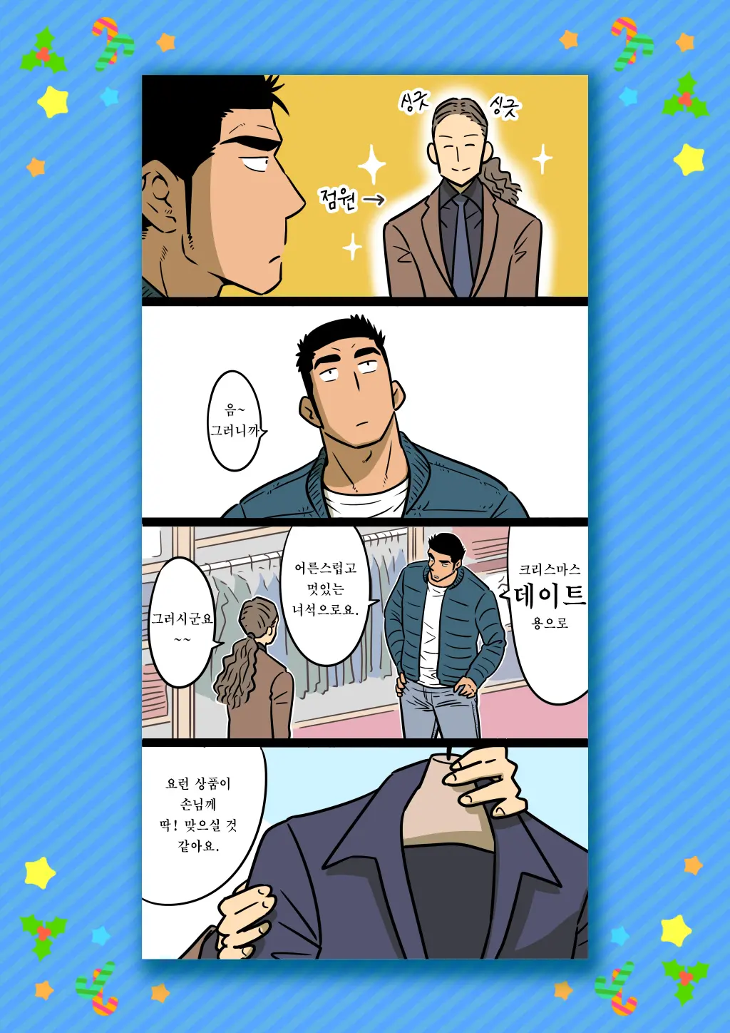 웹툰 이미지 68