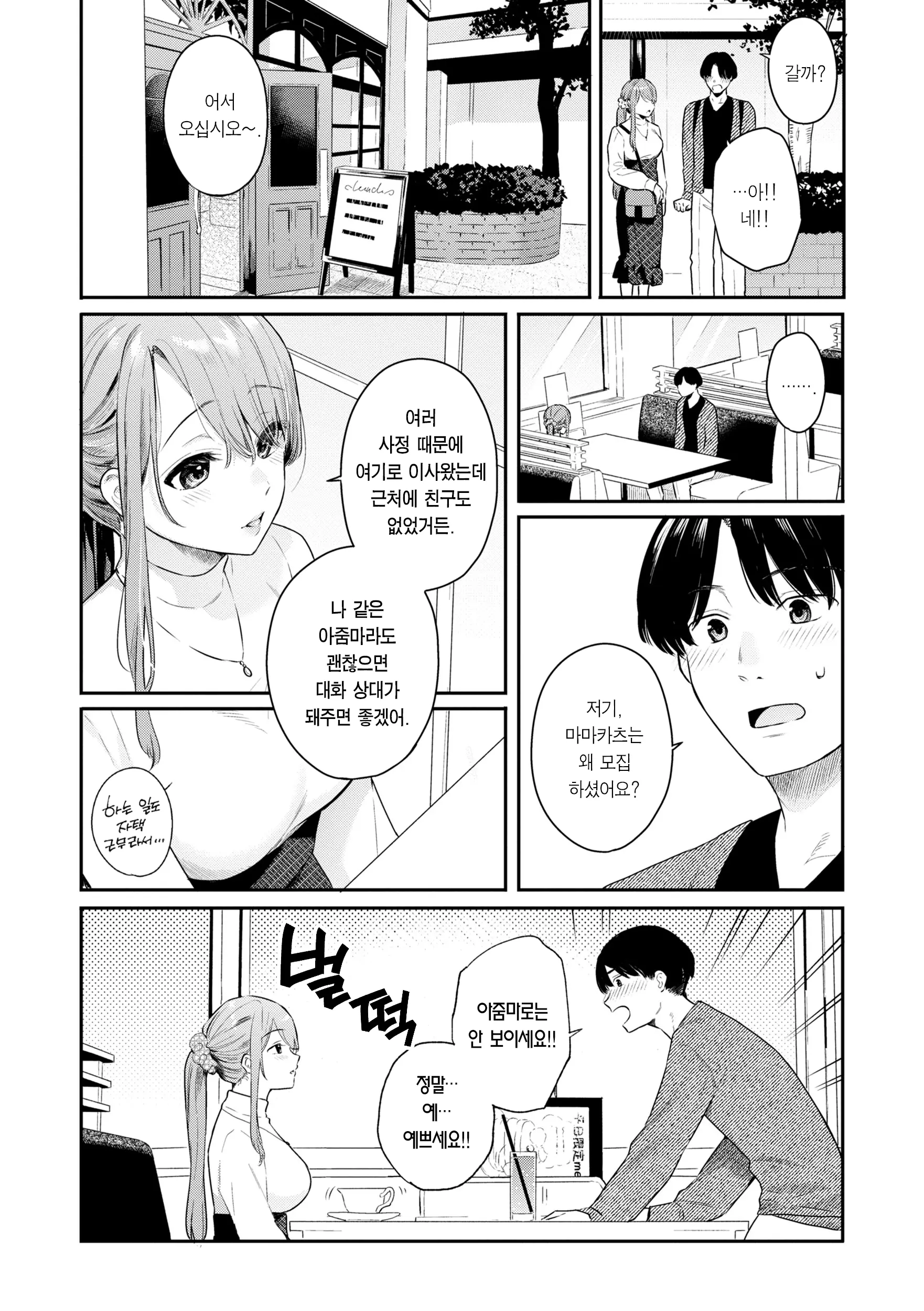 웹툰 이미지 29