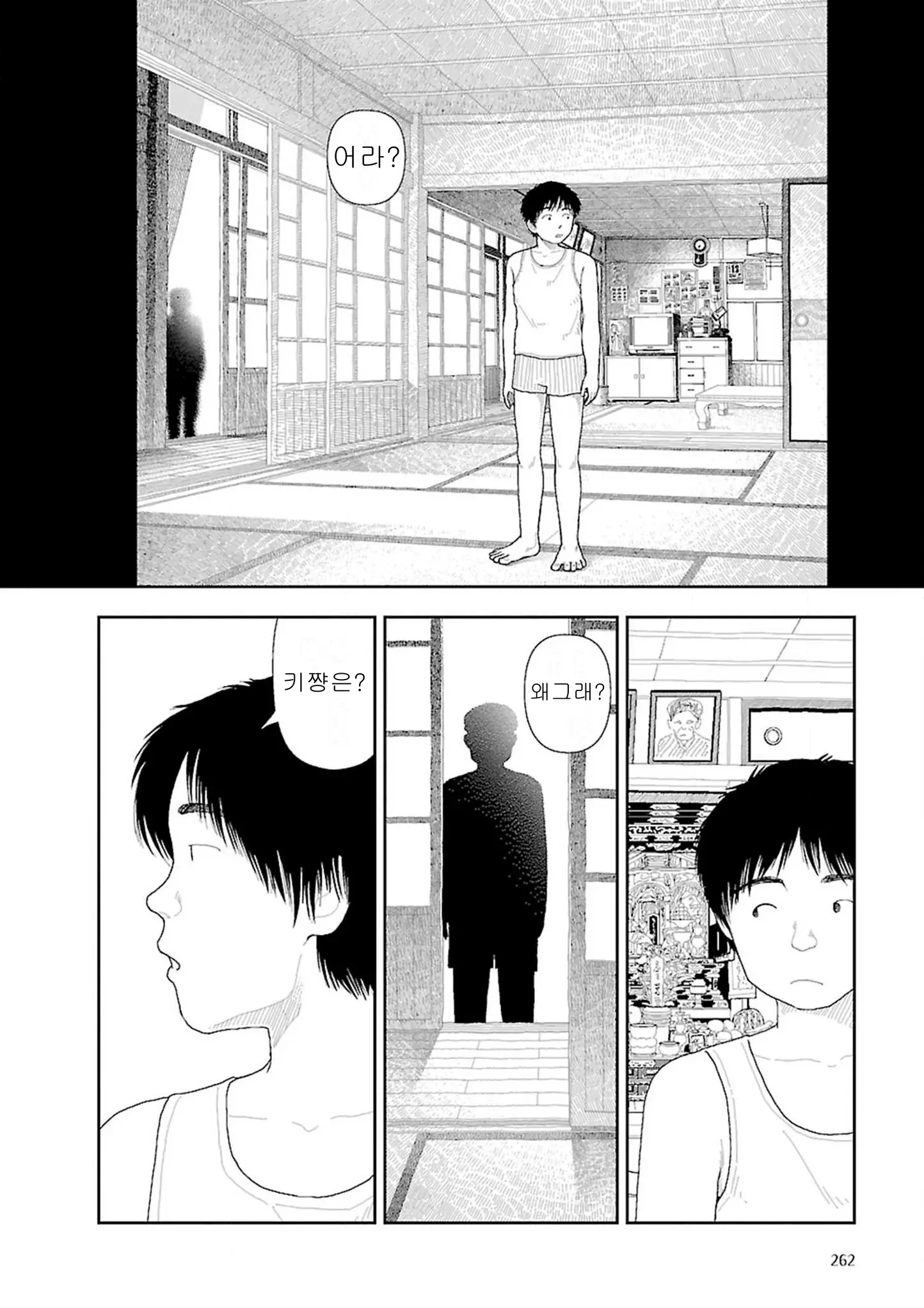 웹툰 이미지 263