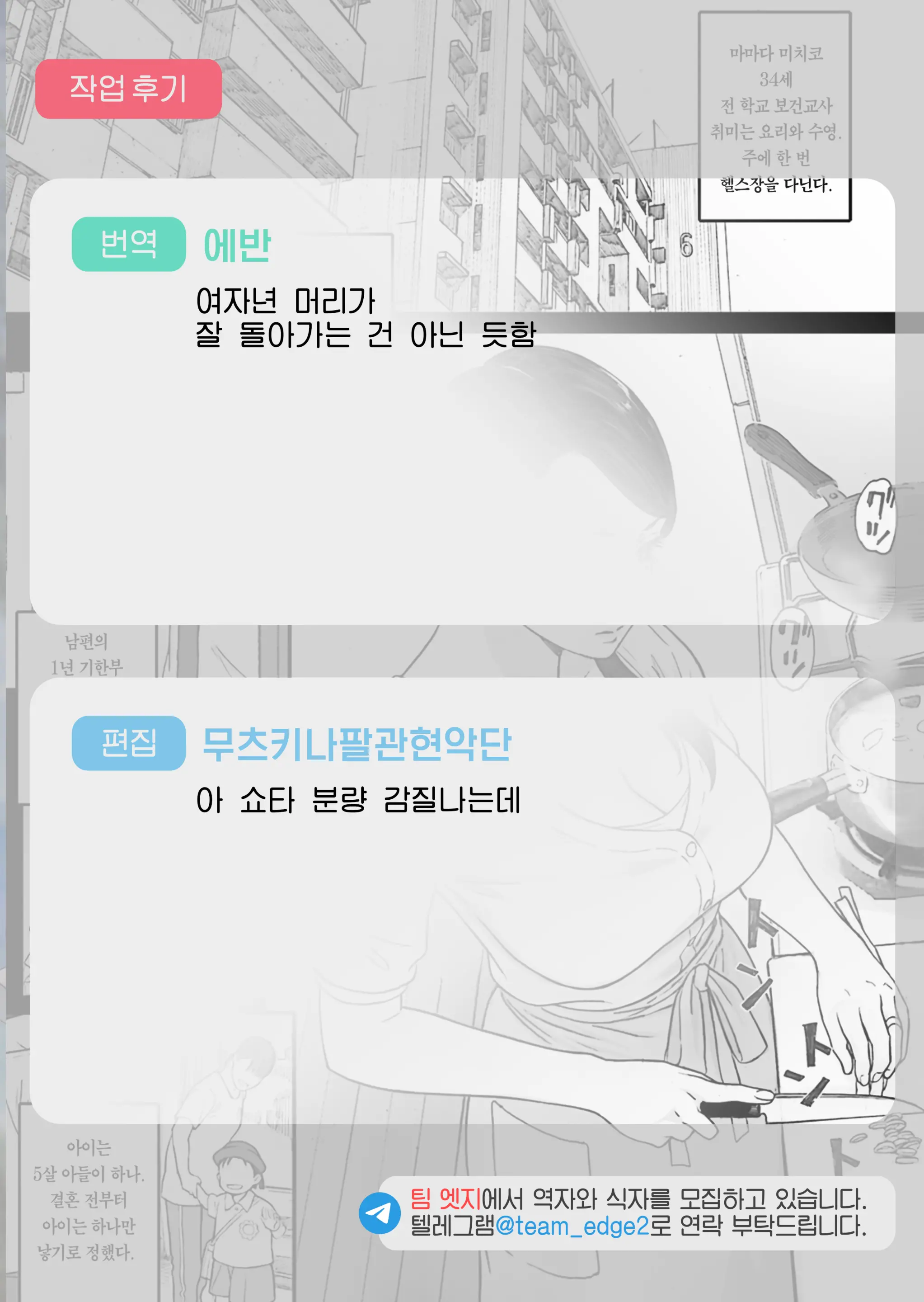 웹툰 이미지 0