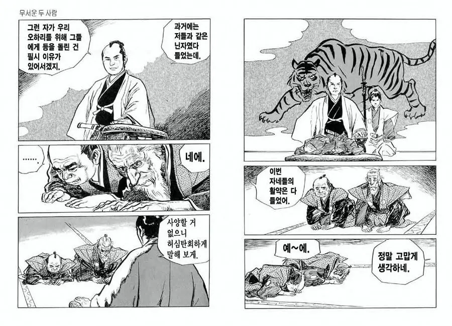 웹툰 이미지 107