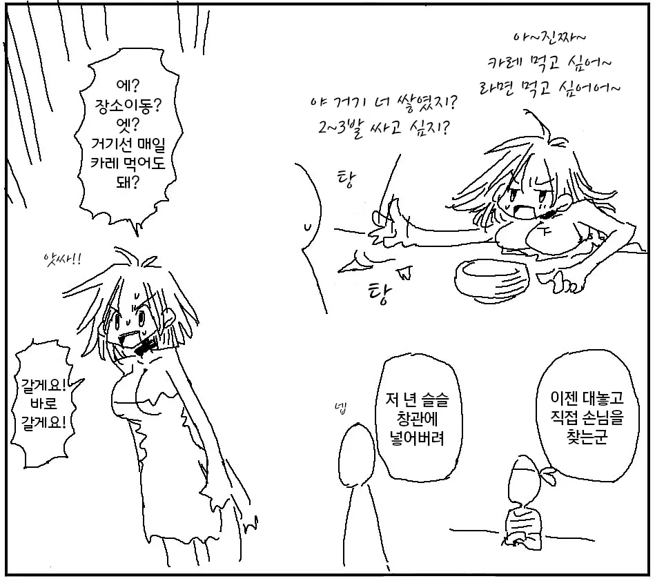 웹툰 이미지 406
