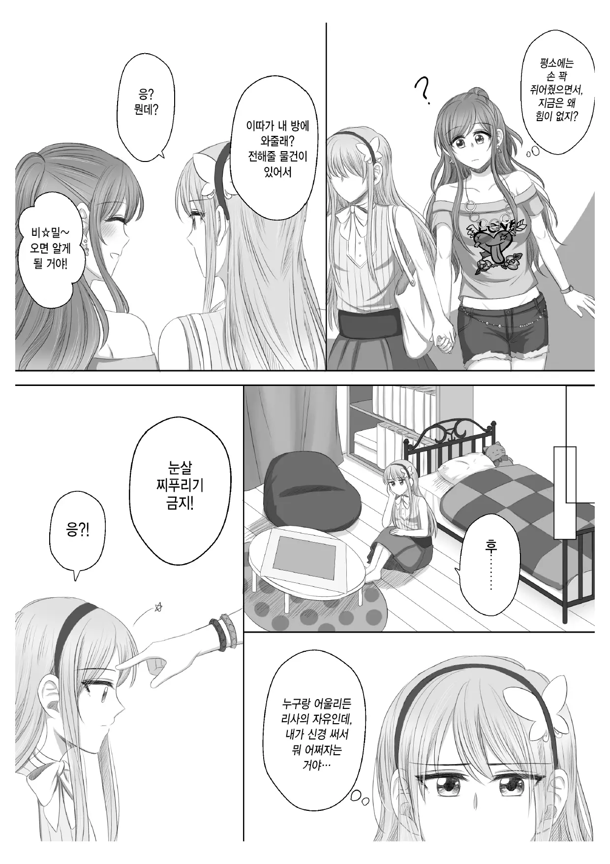 웹툰 이미지 12