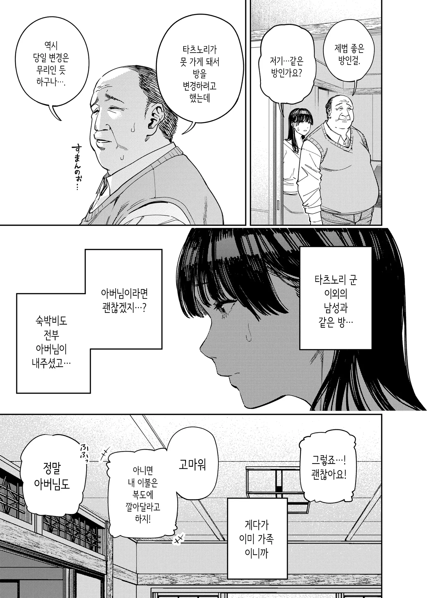 웹툰 이미지 14