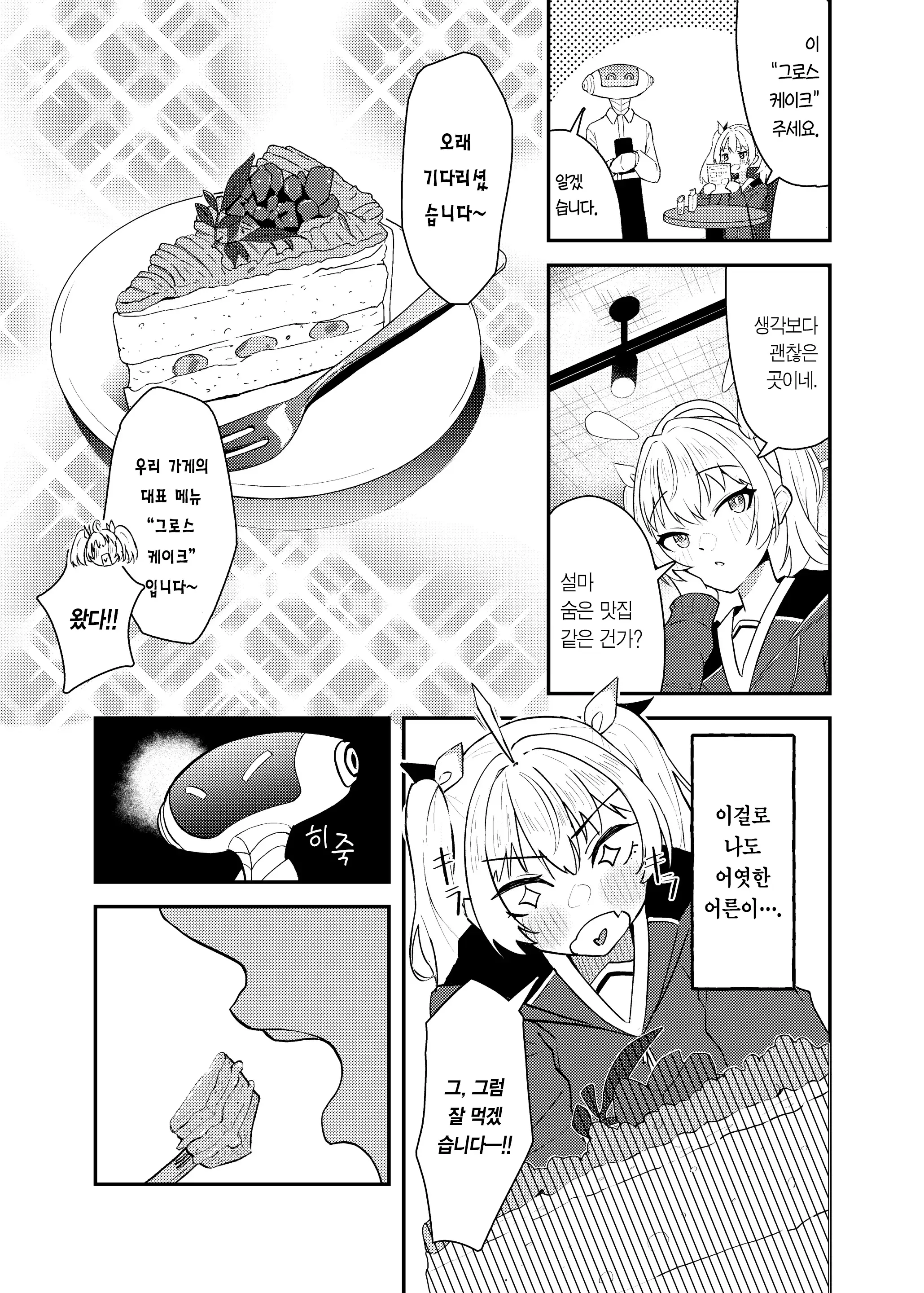 웹툰 이미지 5