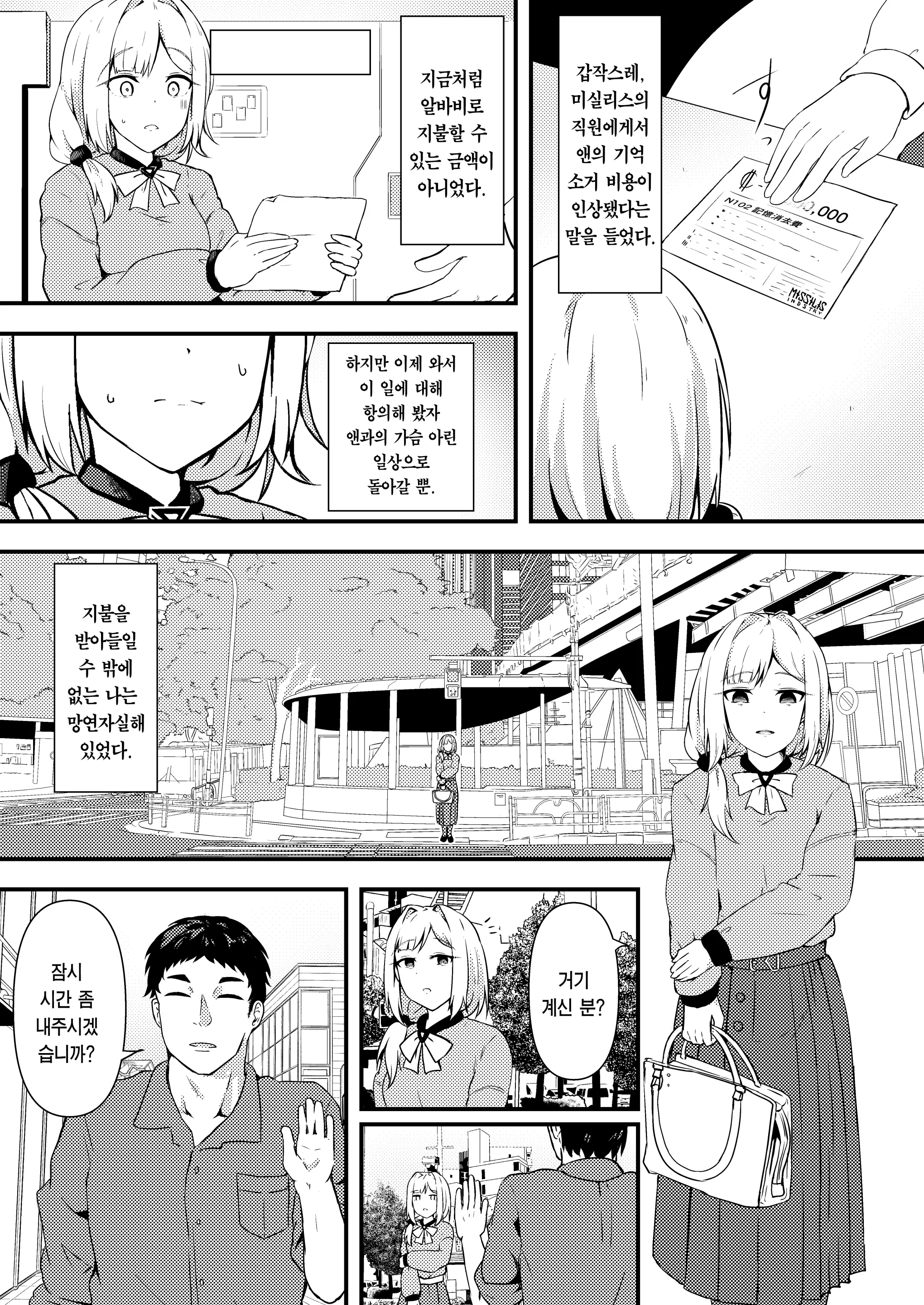웹툰 이미지 2