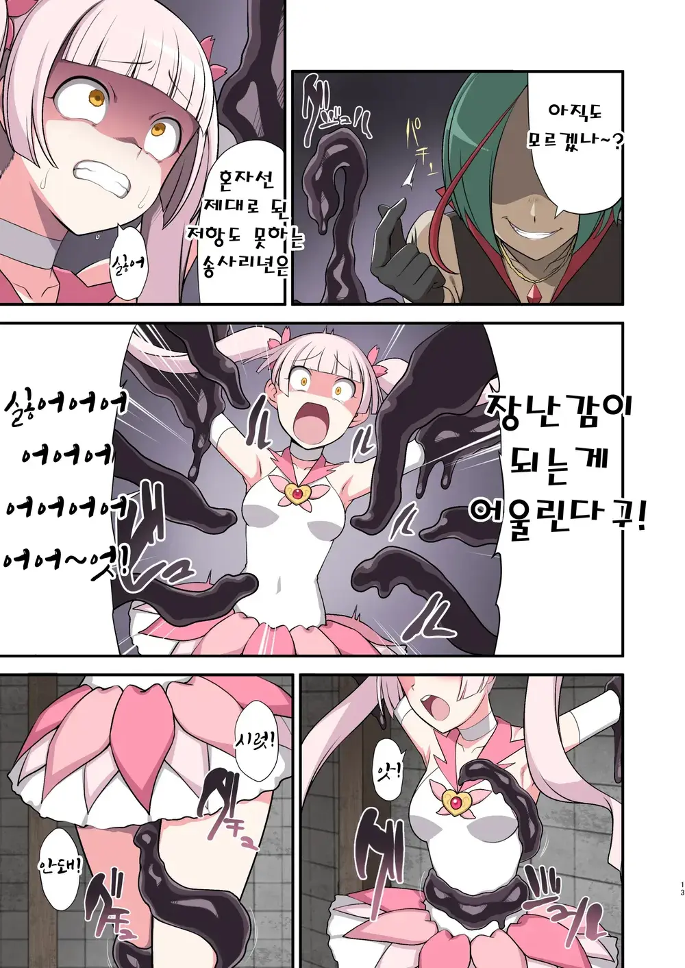 웹툰 이미지 11